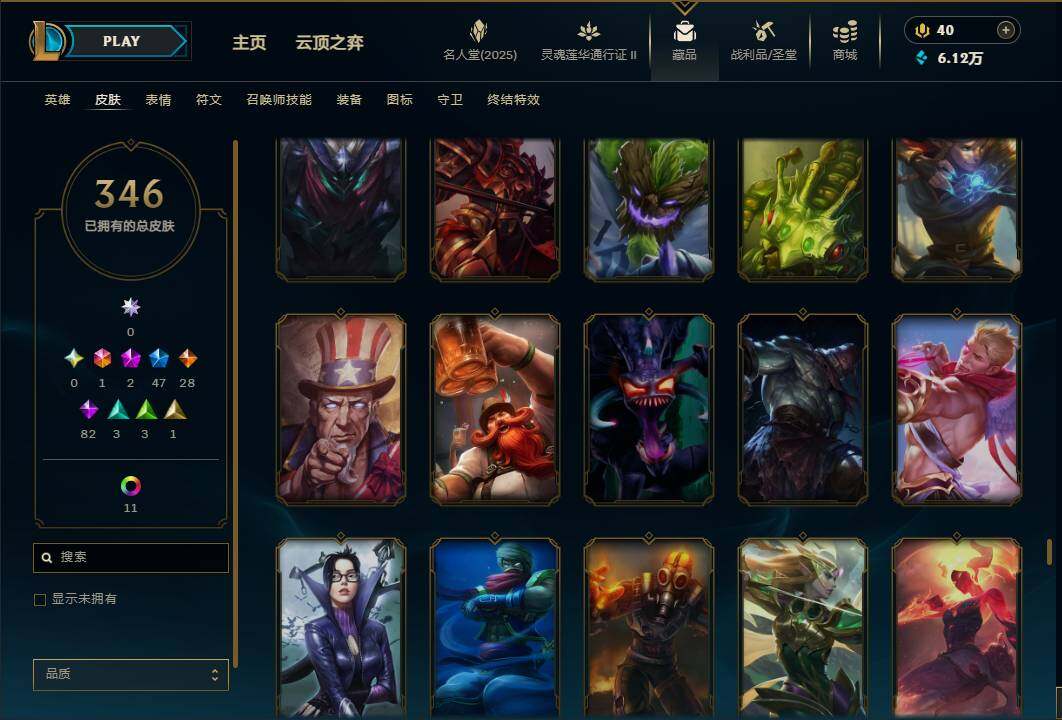 LOLEY38616英雄联盟账号详情图29 LOLEY38616英雄联盟账号详情图29