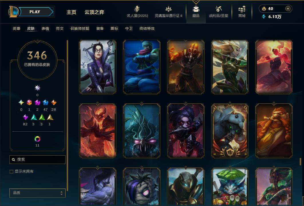 LOLEY38616英雄联盟账号详情图30 LOLEY38616英雄联盟账号详情图30