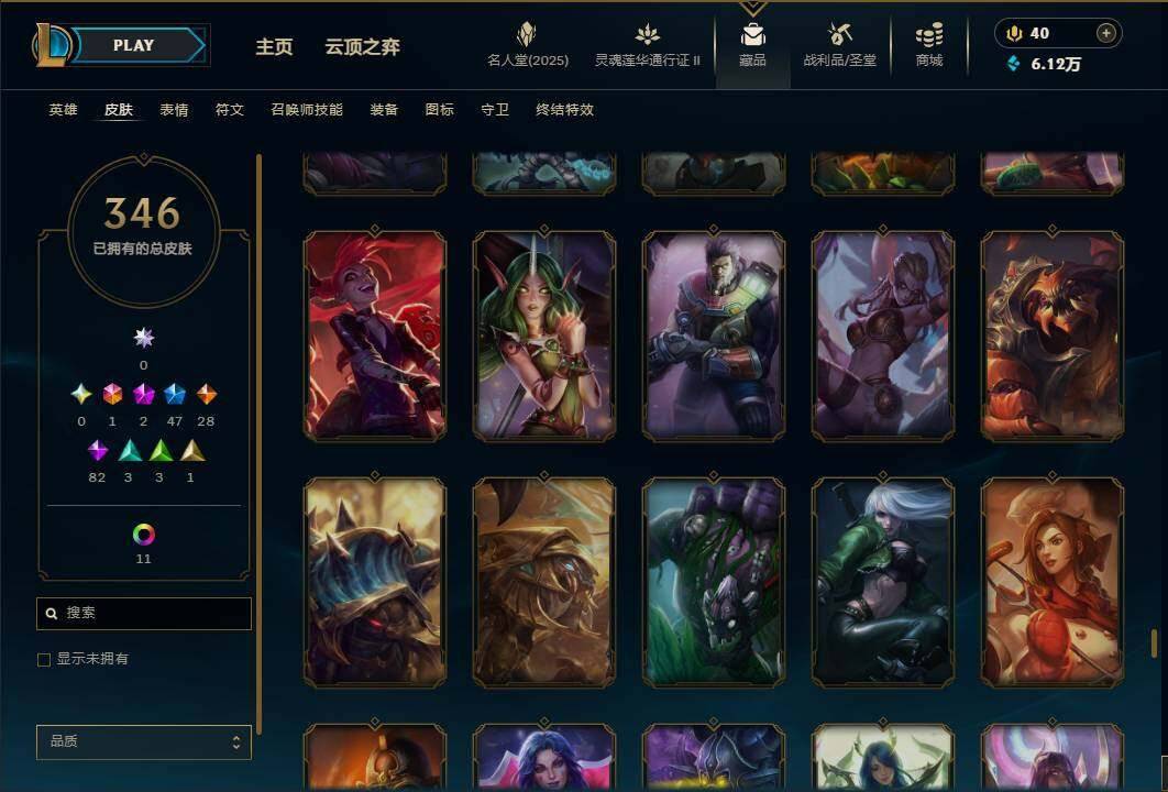 LOLEY38616英雄联盟账号详情图31 LOLEY38616英雄联盟账号详情图31