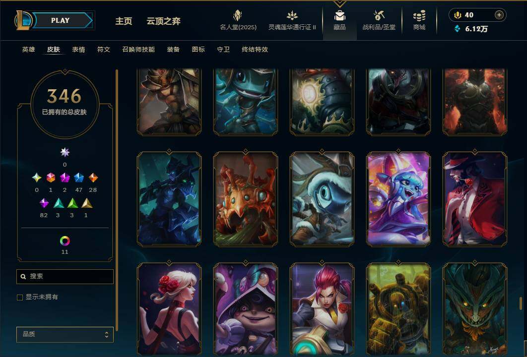 LOLEY38616英雄联盟账号详情图33 LOLEY38616英雄联盟账号详情图33