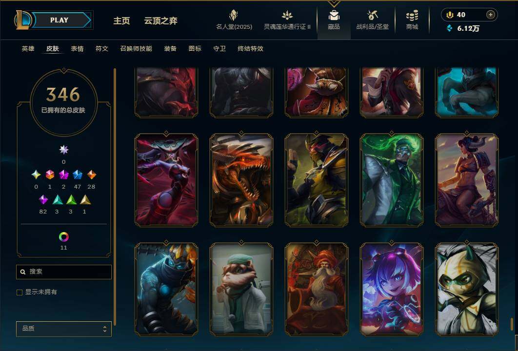 LOLEY38616英雄联盟账号详情图34 LOLEY38616英雄联盟账号详情图34