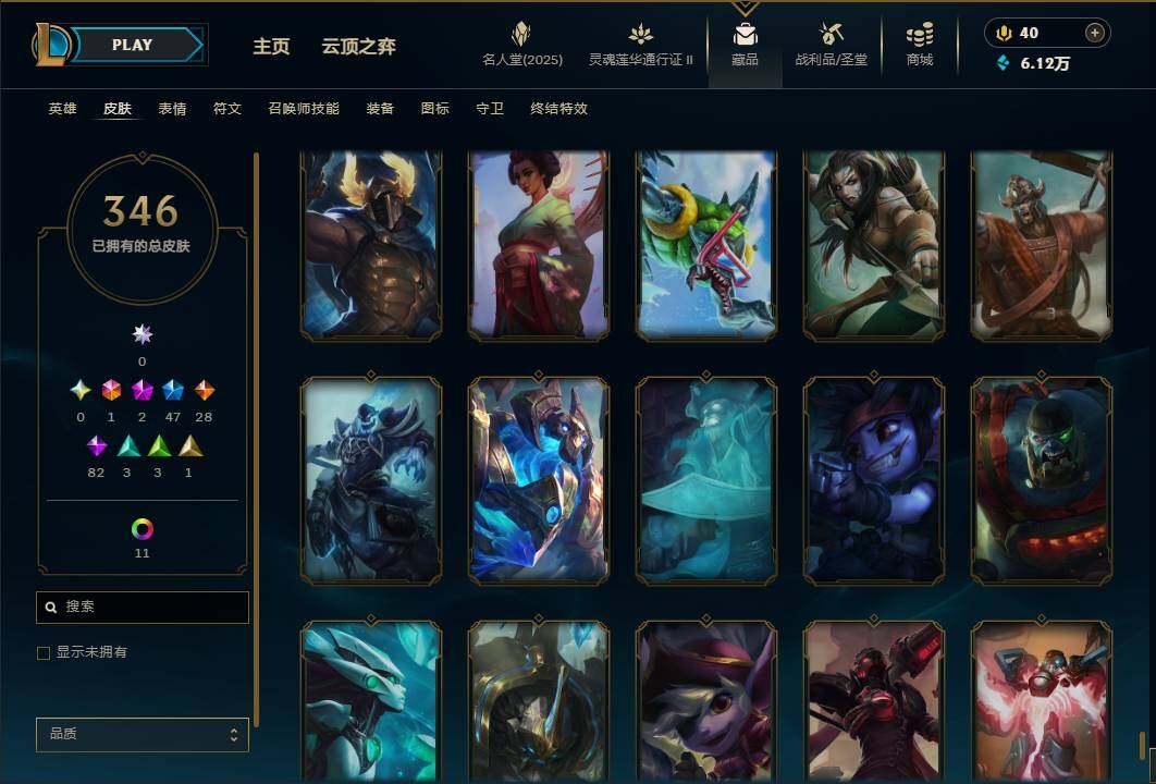 LOLEY38616英雄联盟账号详情图35 LOLEY38616英雄联盟账号详情图35