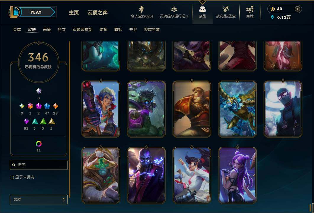 LOLEY38616英雄联盟账号详情图36 LOLEY38616英雄联盟账号详情图36