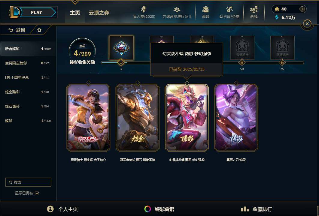 LOLEY38616英雄联盟账号详情图37 LOLEY38616英雄联盟账号详情图37