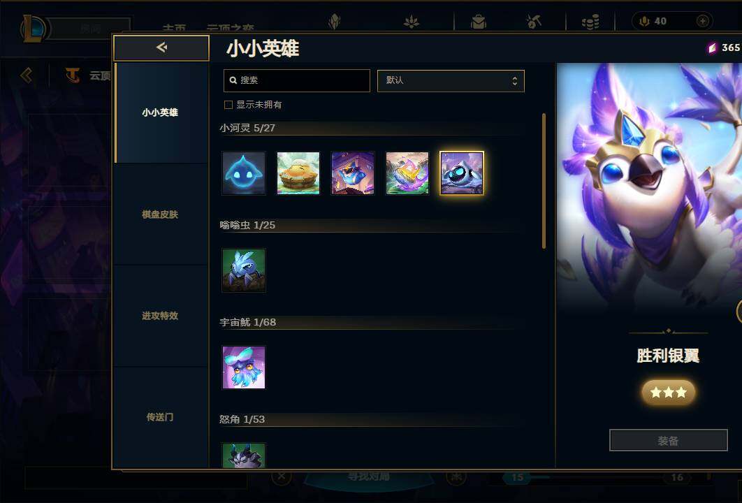 LOLEY38616英雄联盟账号详情图38 LOLEY38616英雄联盟账号详情图38