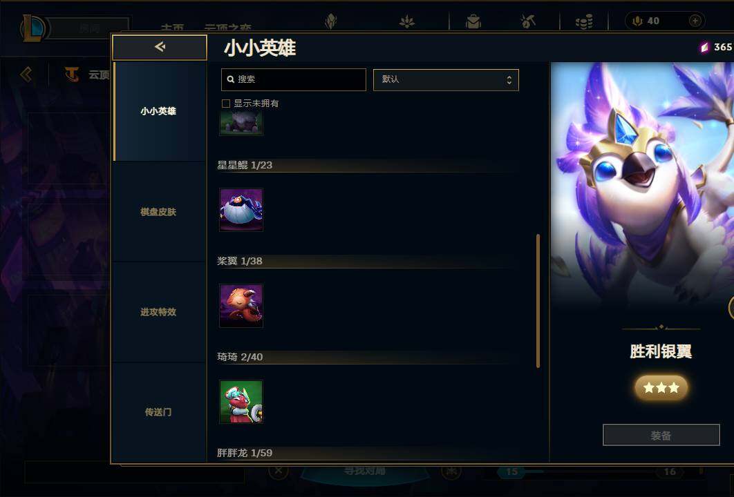 LOLEY38616英雄联盟账号详情图39 LOLEY38616英雄联盟账号详情图39