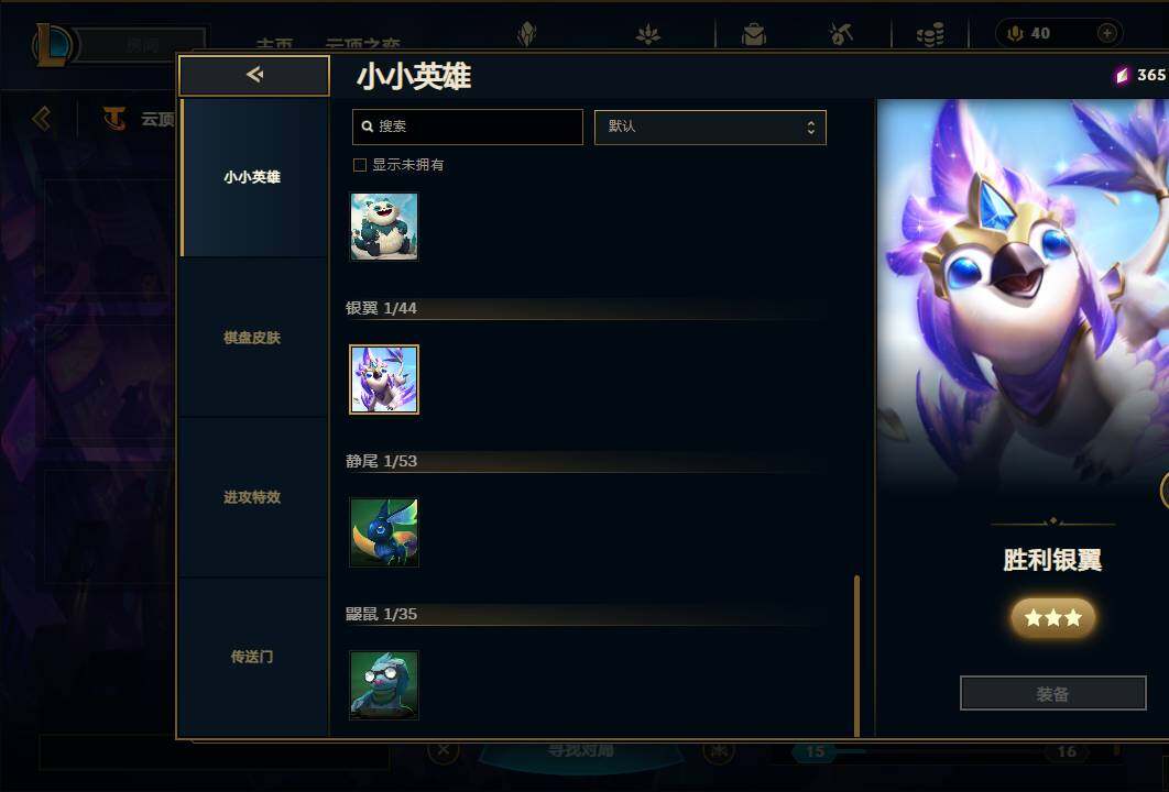 LOLEY38616英雄联盟账号详情图40 LOLEY38616英雄联盟账号详情图40