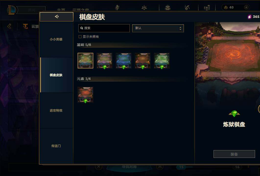 LOLEY38616英雄联盟账号详情图41 LOLEY38616英雄联盟账号详情图41