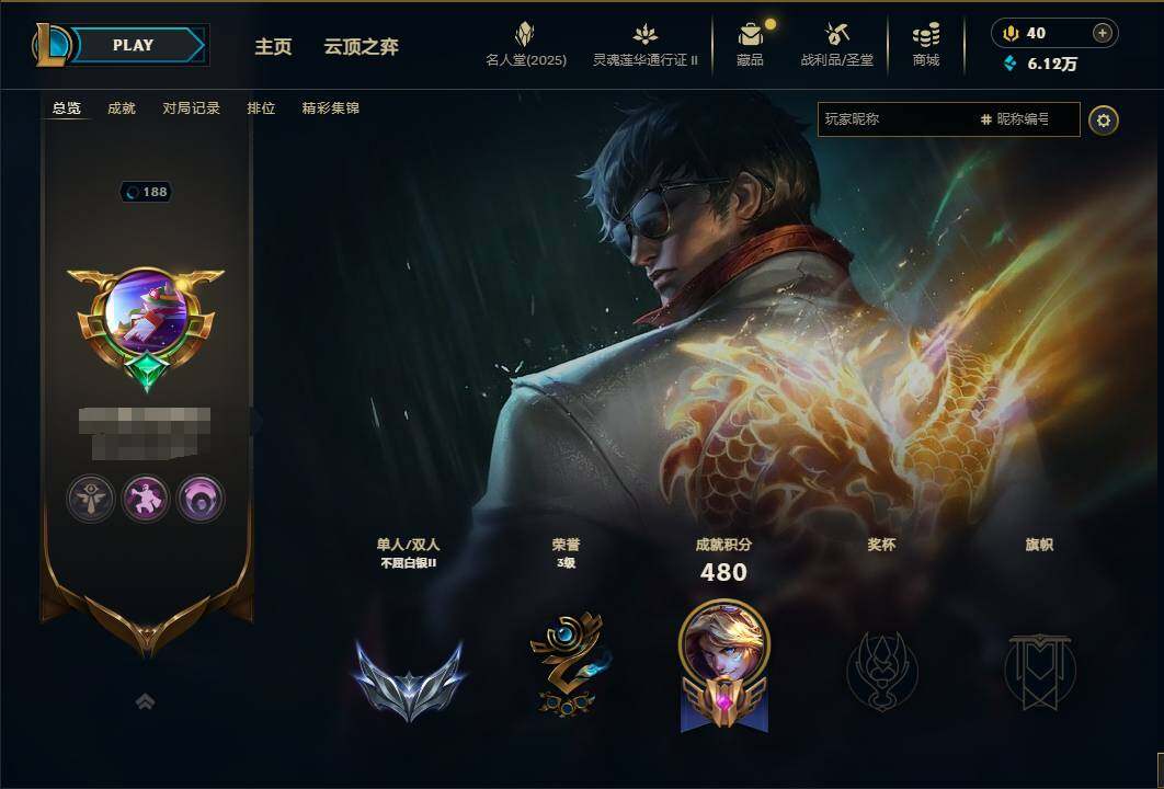 LOLEY38616英雄联盟账号详情图42 LOLEY38616英雄联盟账号详情图42