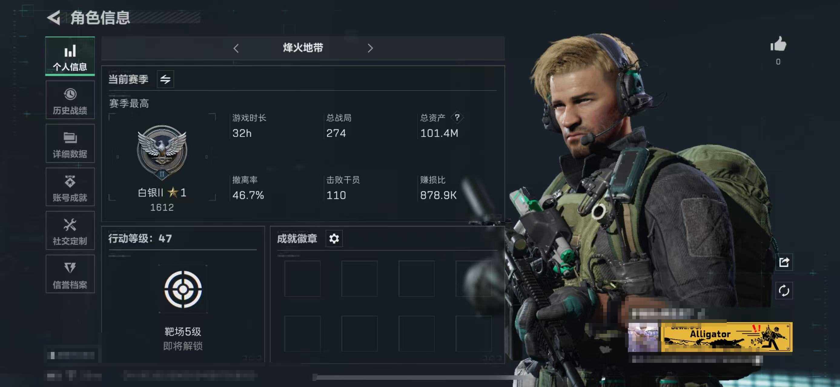 三角洲行动账号QQ【SJZS323】总资产(M)：101.4M/哈夫币(K)：100K/哈夫币(K)：100K/传说枪皮数：1/全面战场等级：1_段位：无段位/烽火地带等级：47_段位：白银