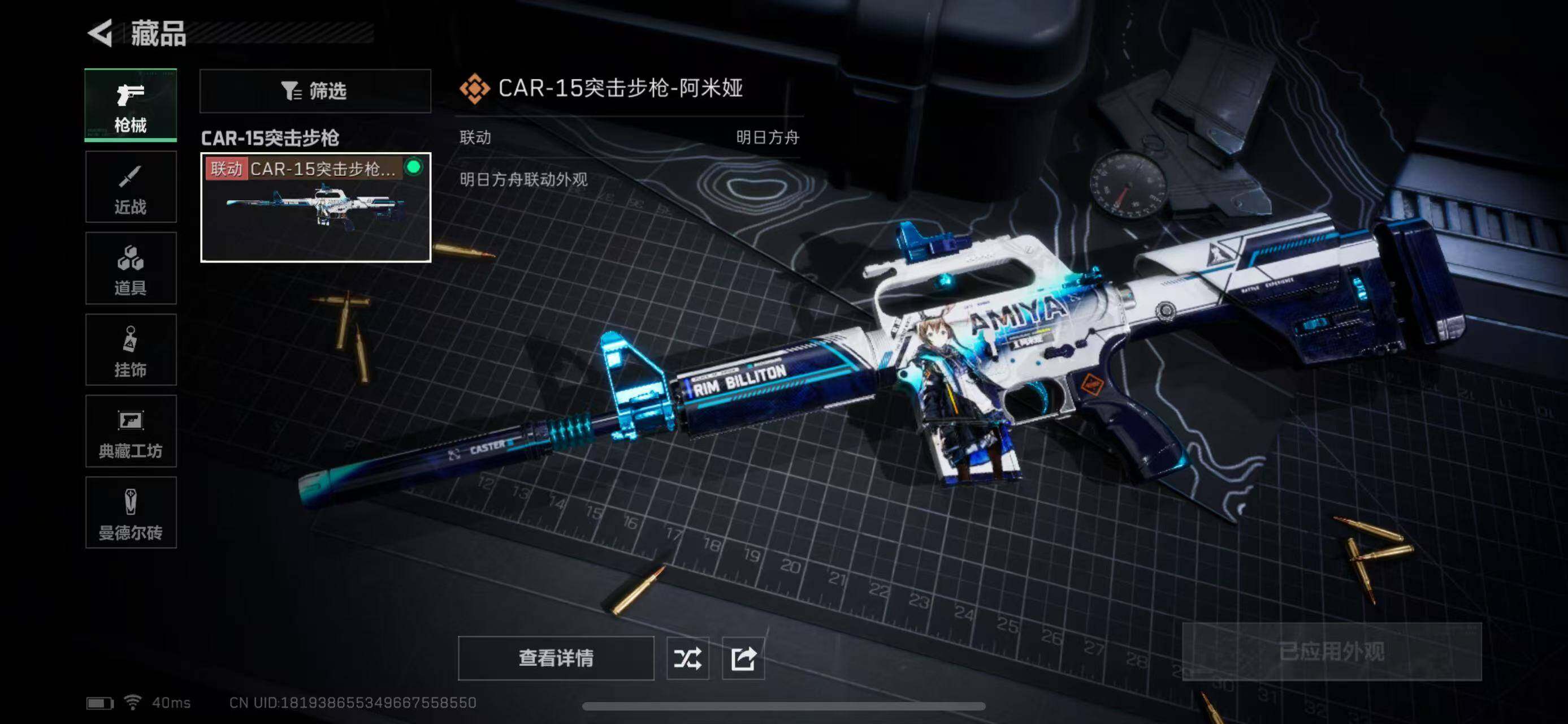 SJZEY310664三角洲行动账号详情图6 SJZEY310664三角洲行动账号详情图6