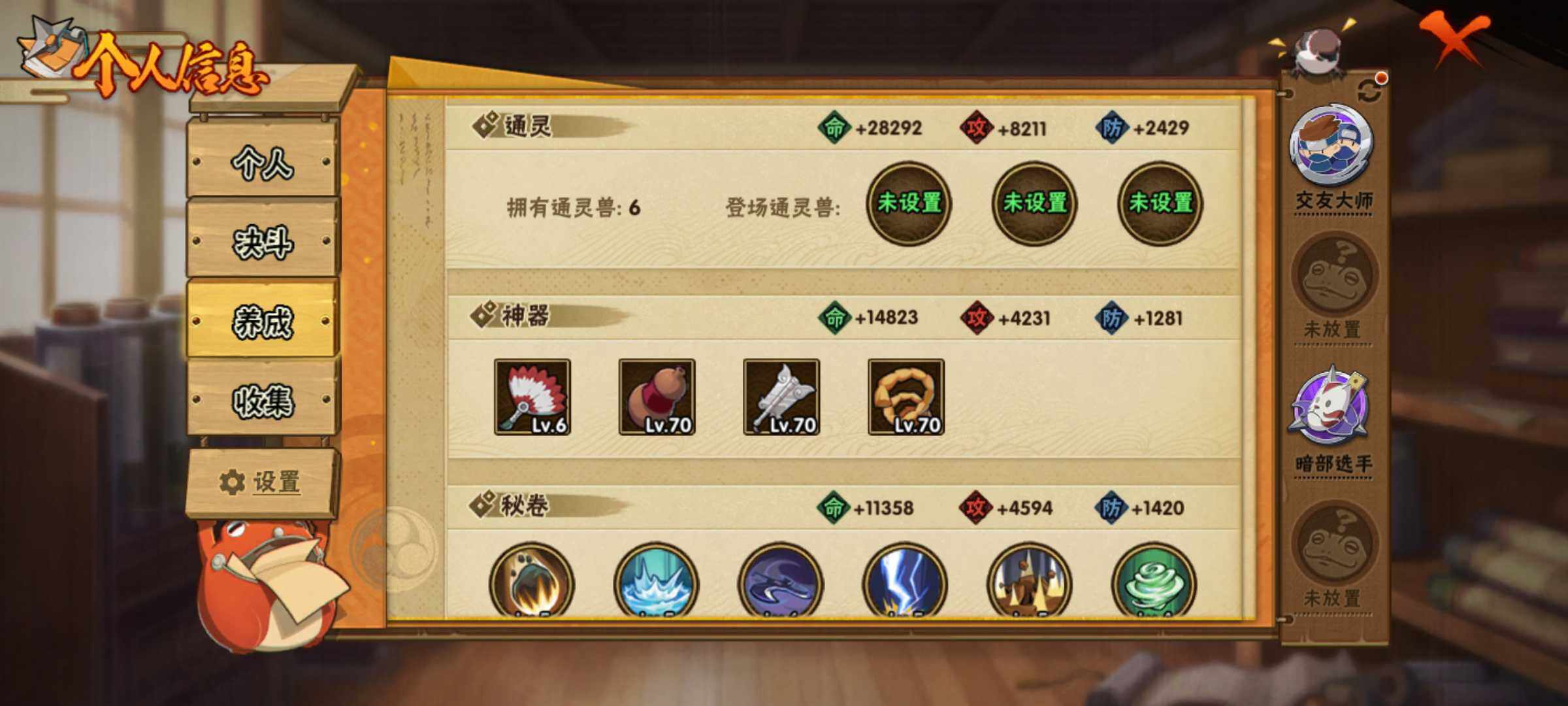 HYJM315246火影忍者账号详情图9
