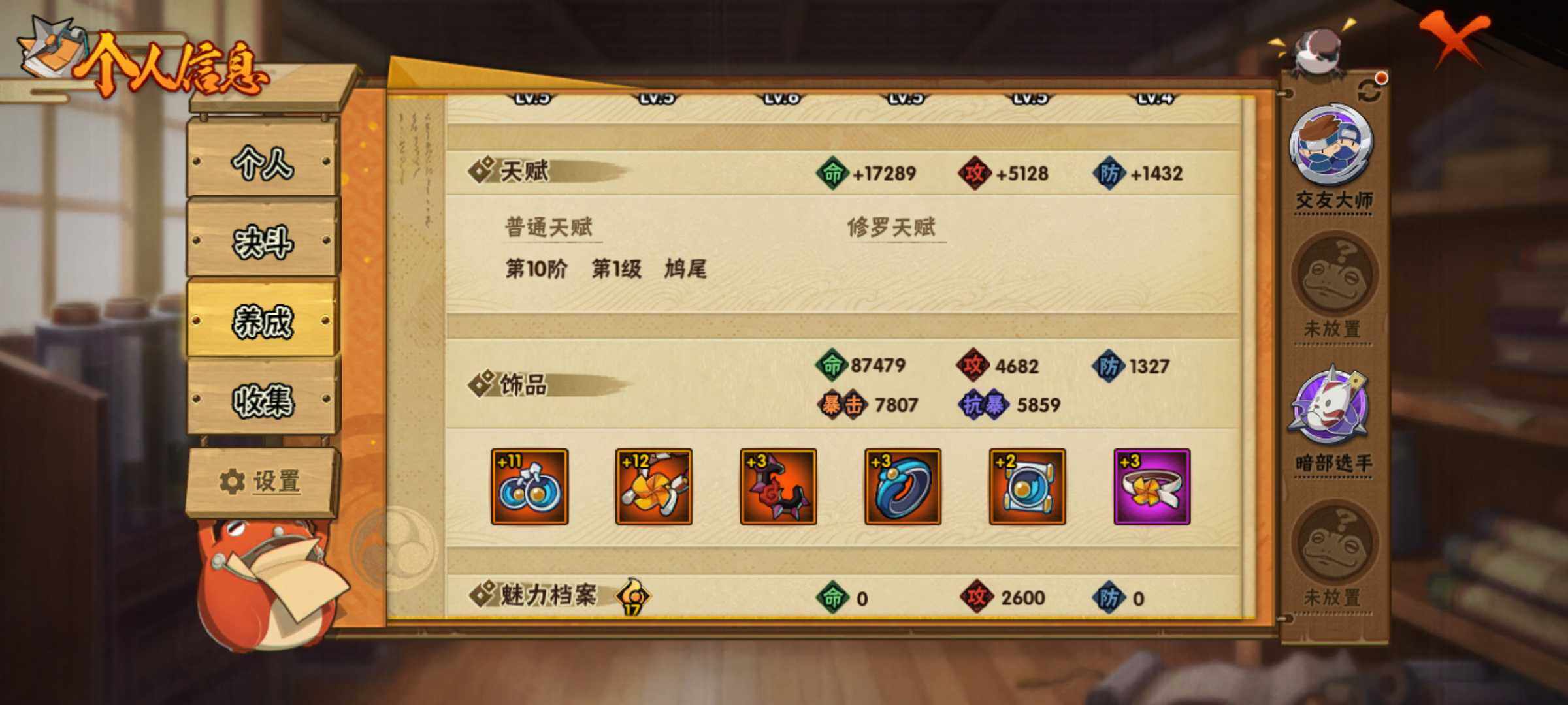 HYJM315246火影忍者账号详情图10