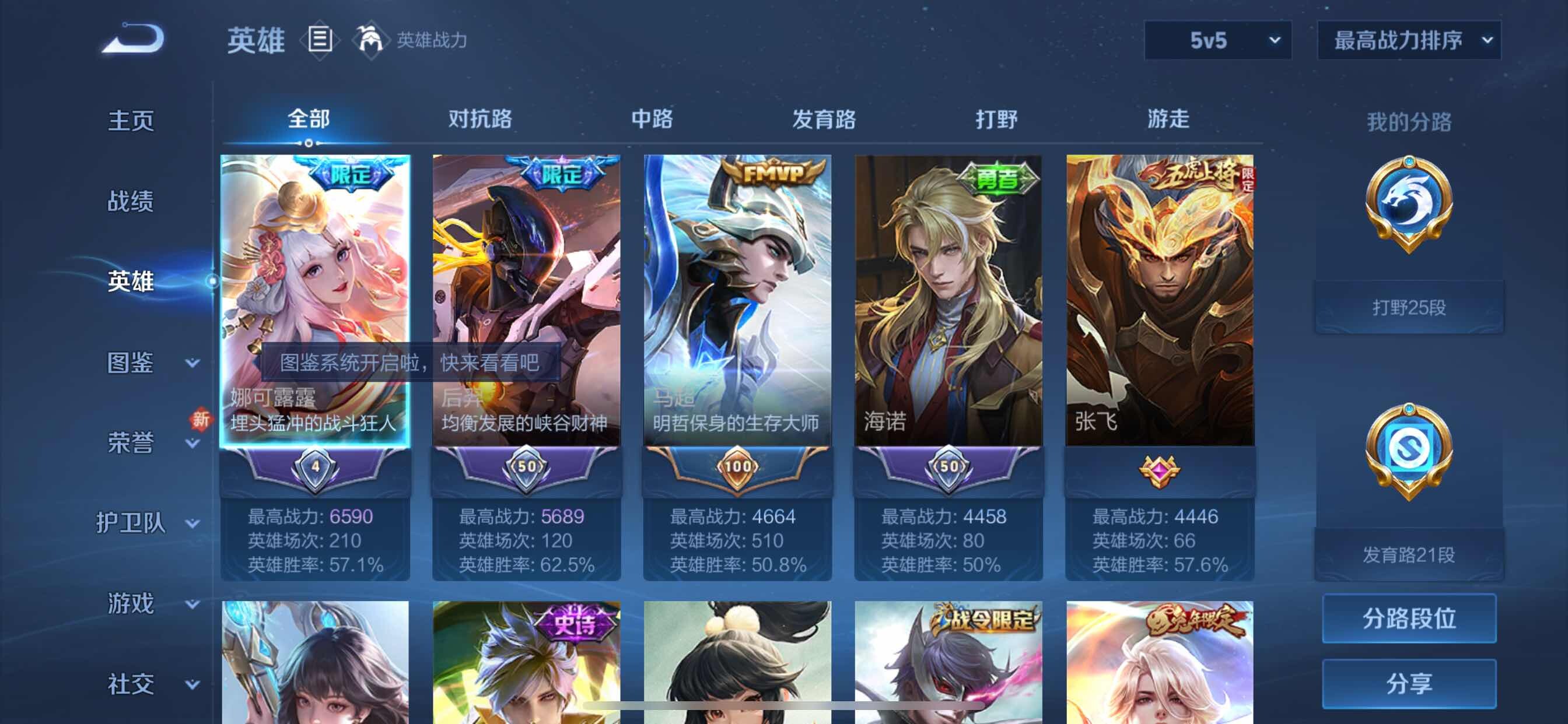 WZYXS3205142王者荣耀账号详情图3 WZYXS3205142王者荣耀账号详情图3