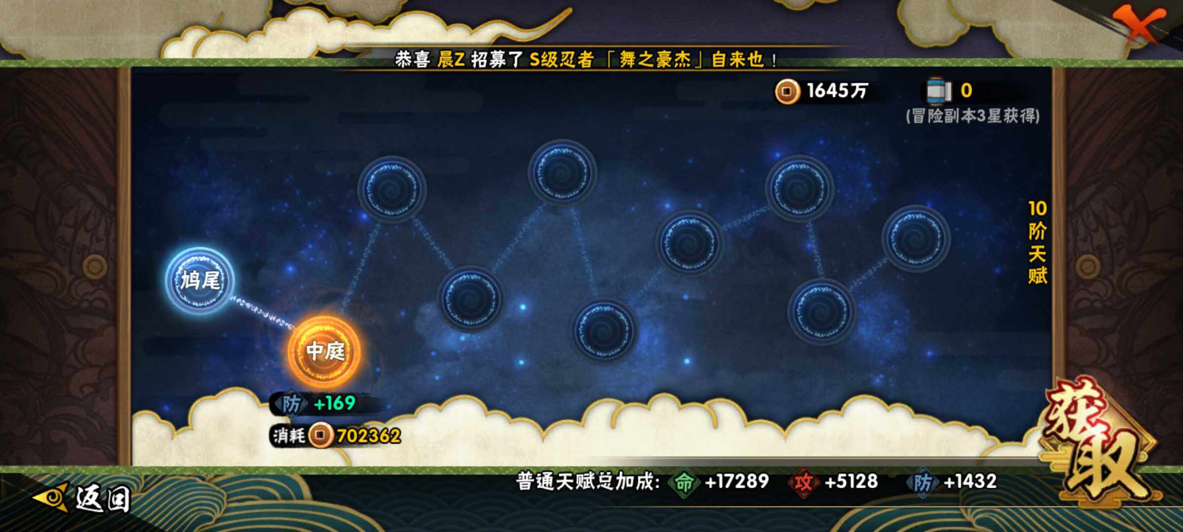 HYJM315246火影忍者账号详情图18