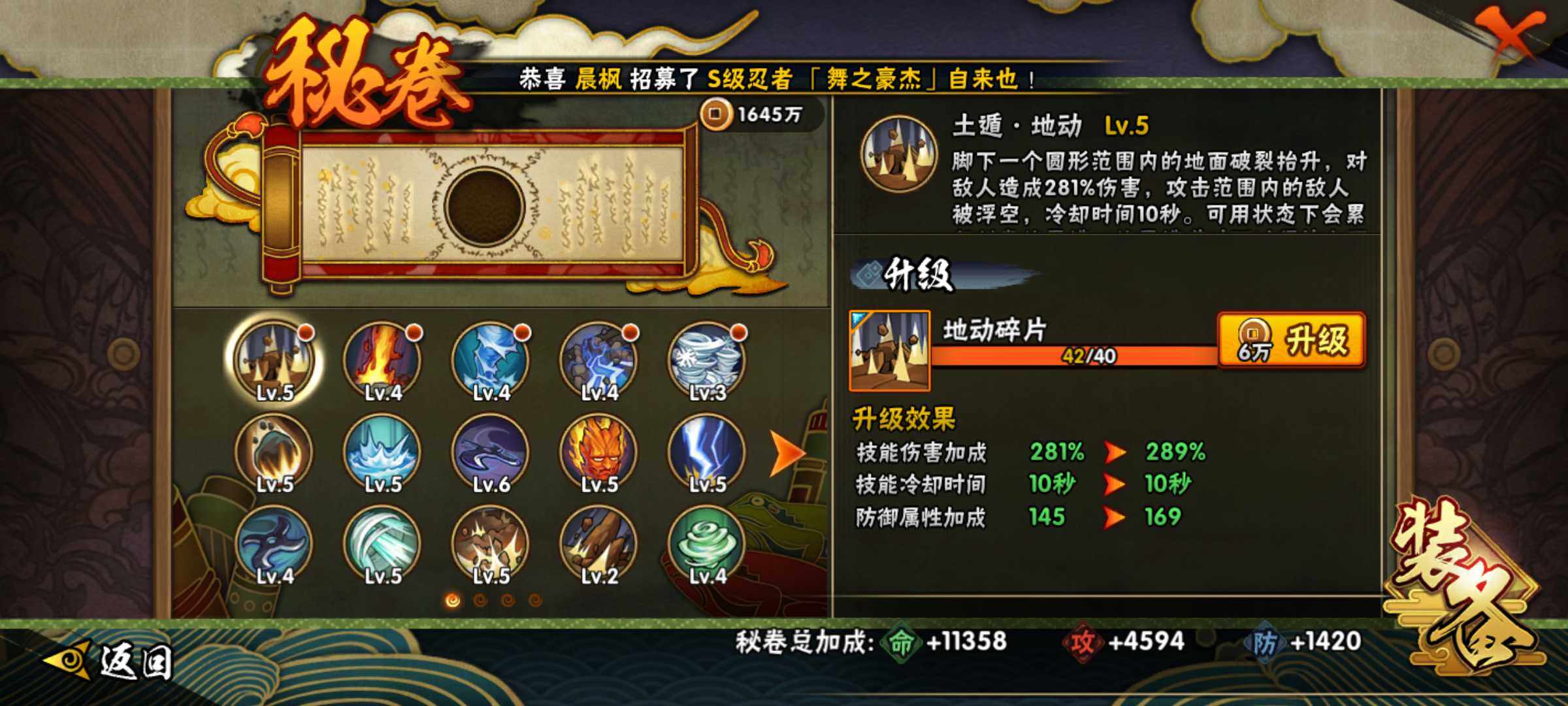 HYJM315246火影忍者账号详情图23