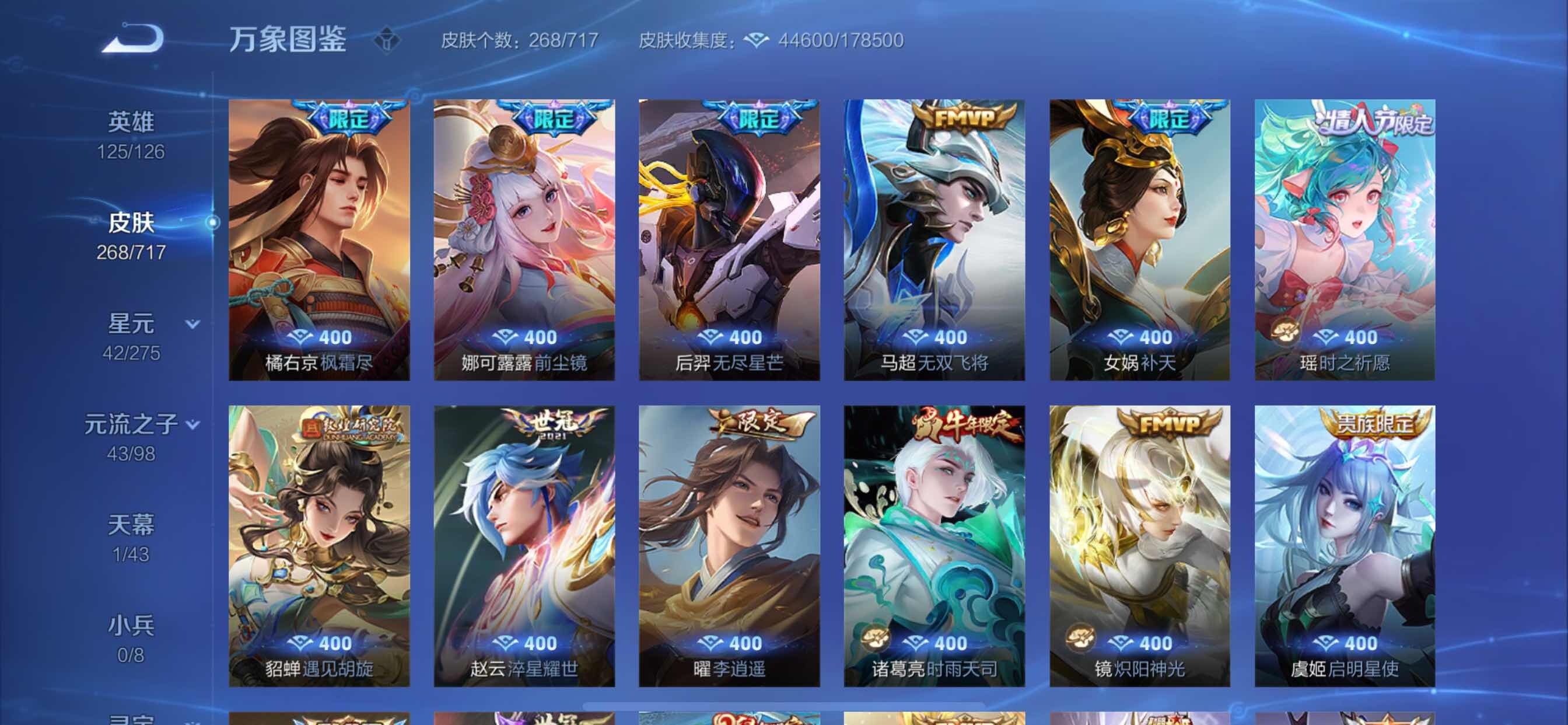 WZYXS3205142王者荣耀账号详情图6 WZYXS3205142王者荣耀账号详情图6