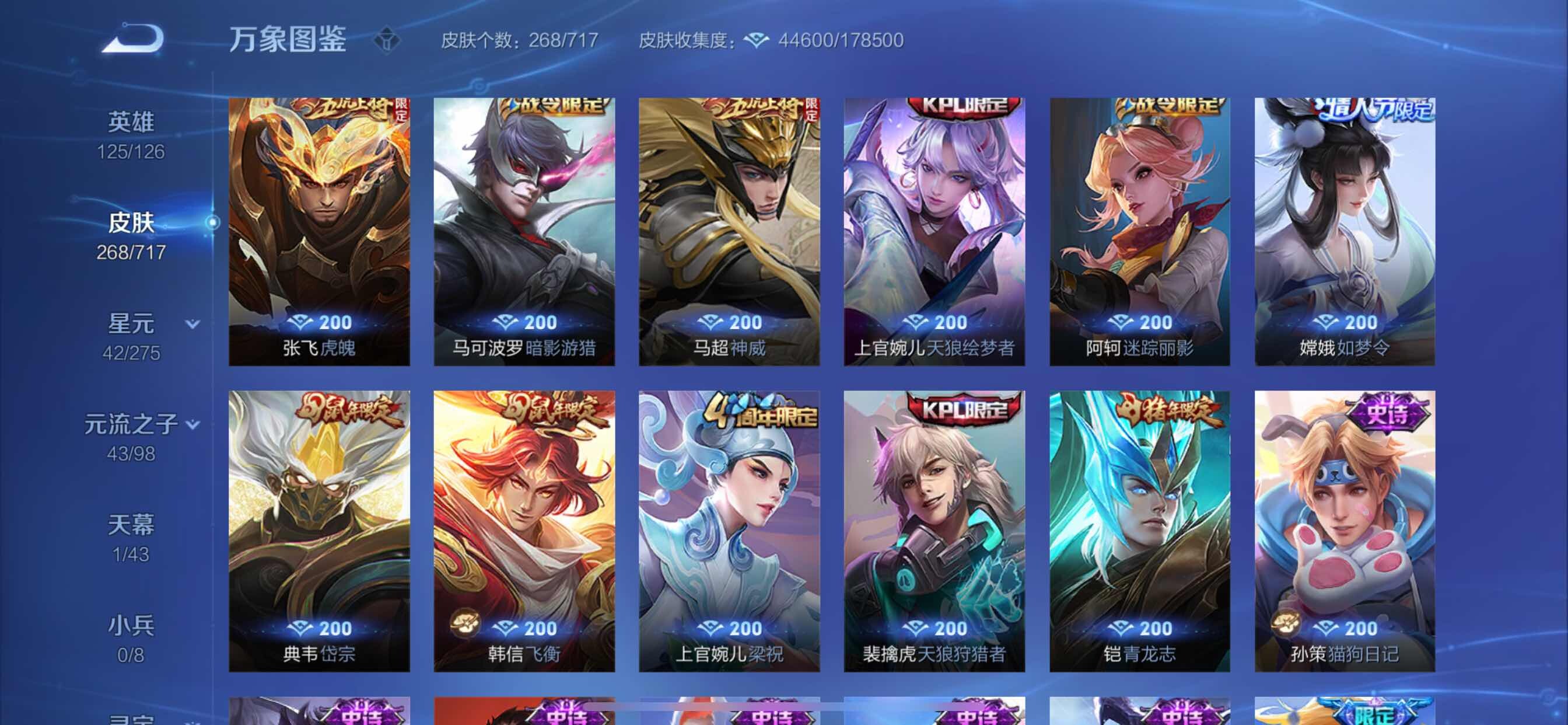 WZYXS3205142王者荣耀账号详情图10 WZYXS3205142王者荣耀账号详情图10