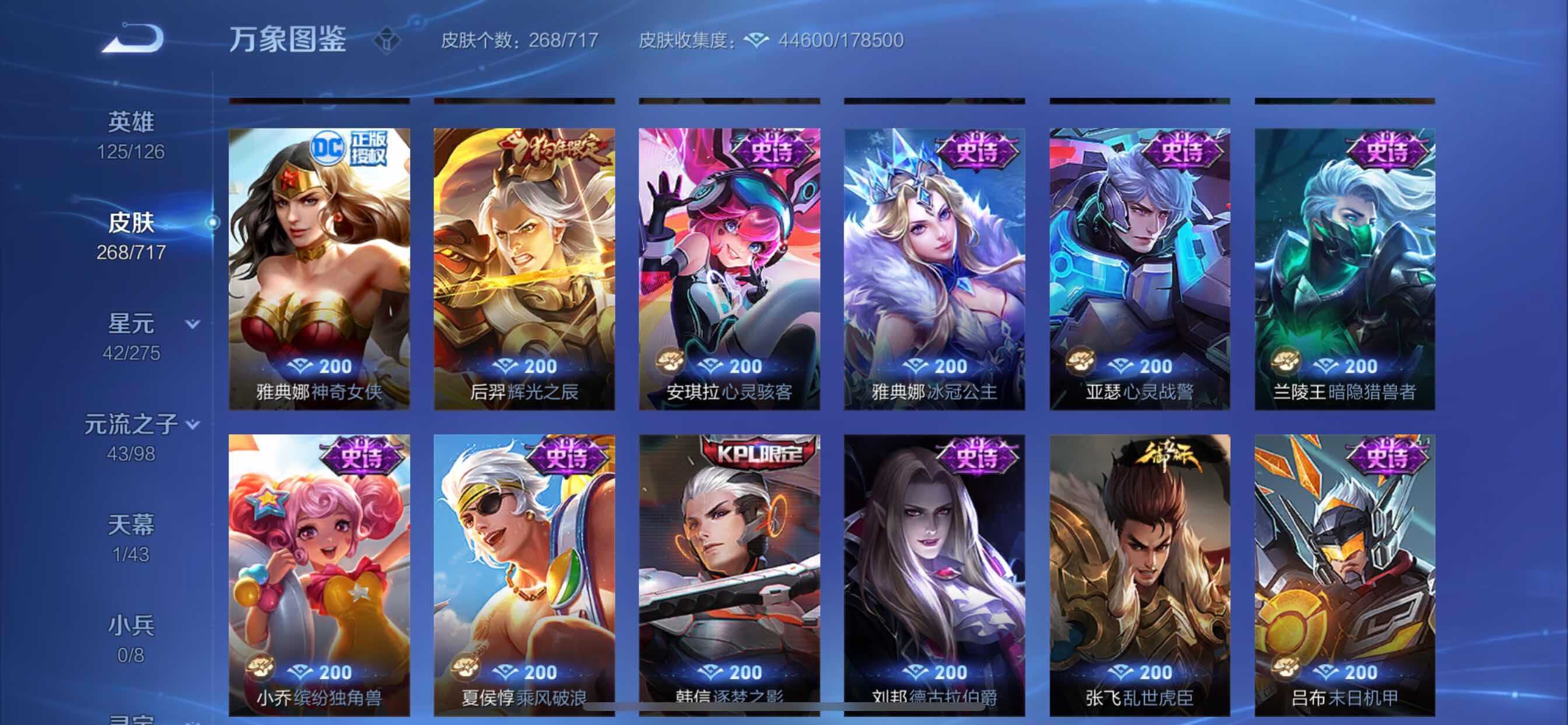 WZYXS3205142王者荣耀账号详情图11 WZYXS3205142王者荣耀账号详情图11