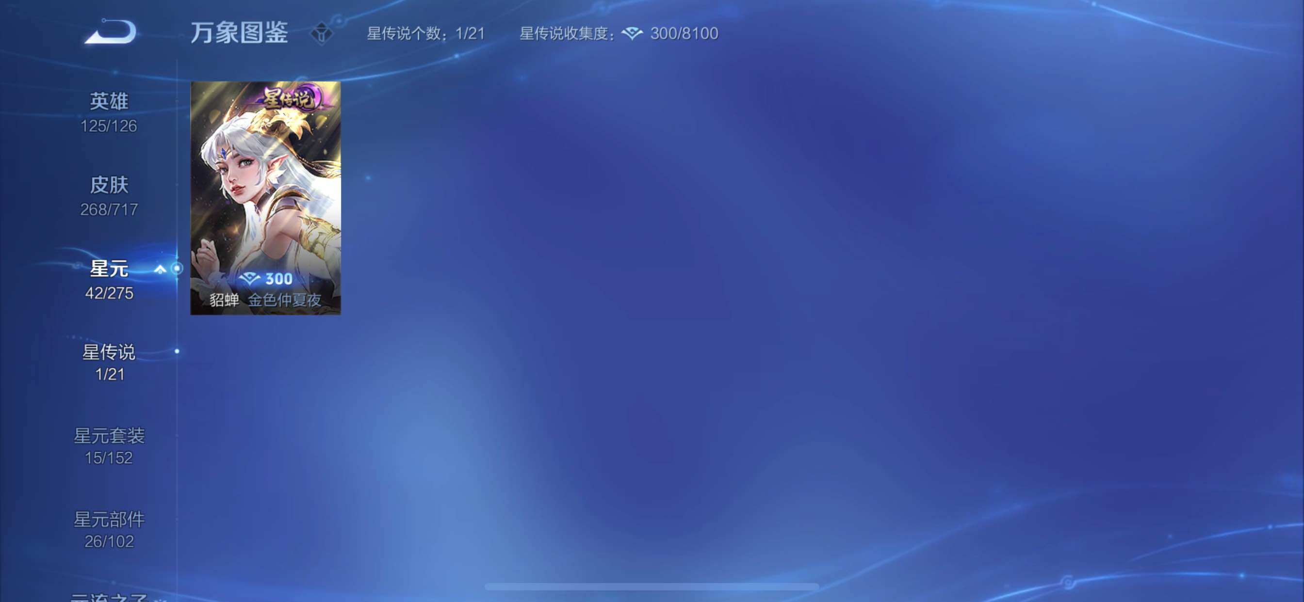 WZYXS3205142王者荣耀账号详情图12 WZYXS3205142王者荣耀账号详情图12