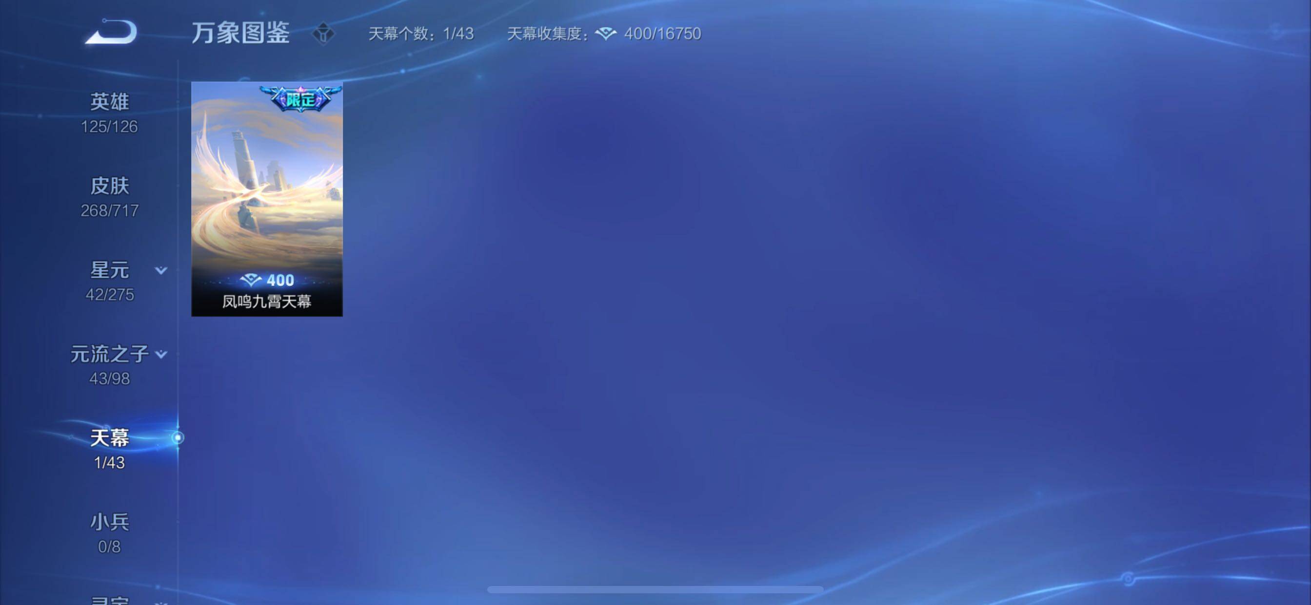 WZYXS3205142王者荣耀账号详情图13 WZYXS3205142王者荣耀账号详情图13