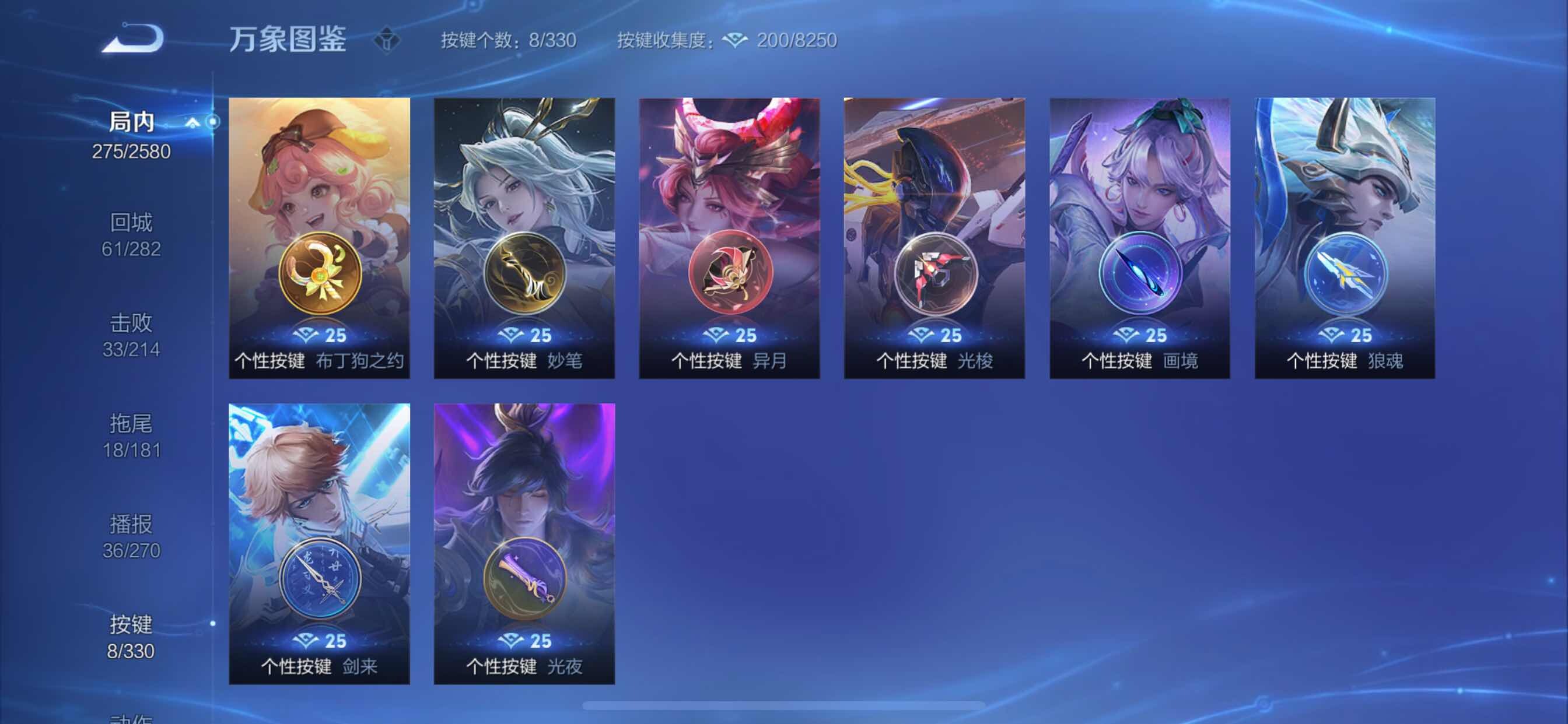 WZYXS3205142王者荣耀账号详情图14 WZYXS3205142王者荣耀账号详情图14