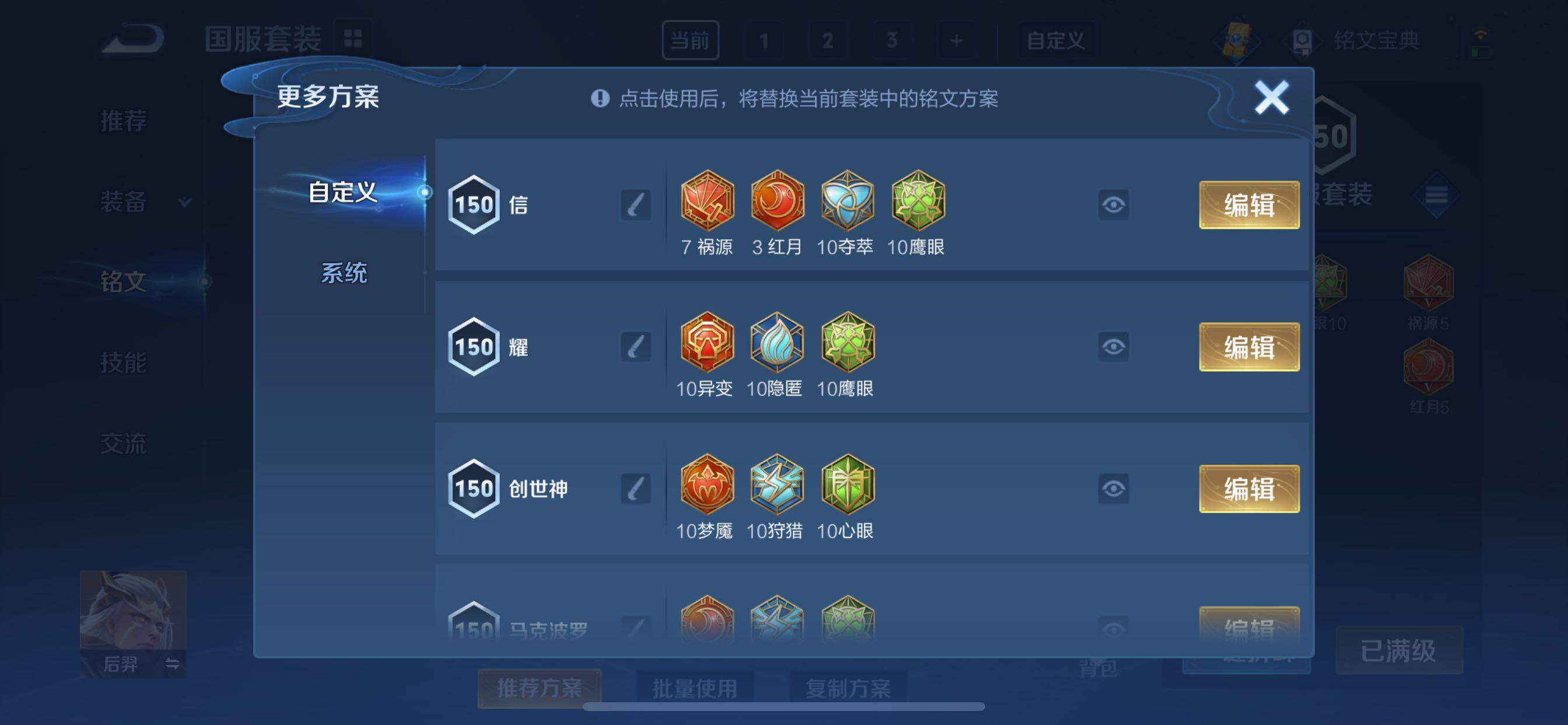 WZYXS3205142王者荣耀账号详情图19 WZYXS3205142王者荣耀账号详情图19
