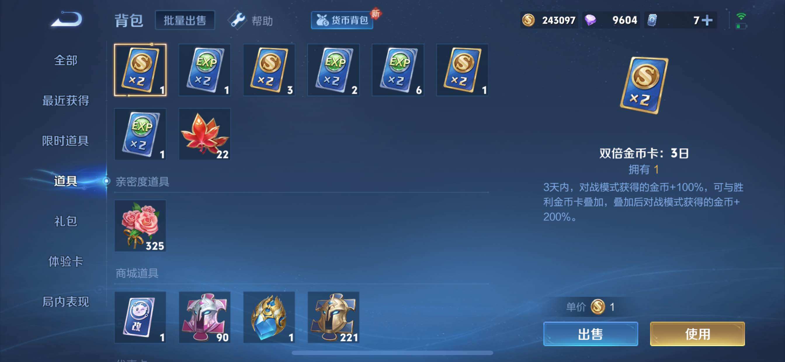 WZYXS3205142王者荣耀账号详情图16 WZYXS3205142王者荣耀账号详情图16