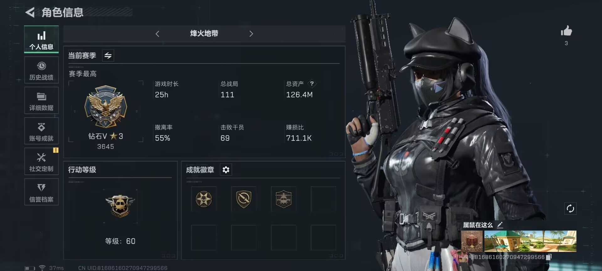 三角洲行动账号QQ【SJZG209】总资产(M)：126.4M/哈夫币(K)：55047K/哈夫币(K)：55047K/传说枪皮数：2/烽火地带等级：60_段位：钻石/进阶安全箱4(2x2)/露娜-黑·天际线/近战-