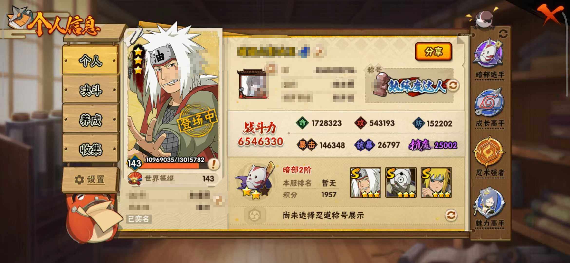 HYEY315091火影忍者账号详情图4