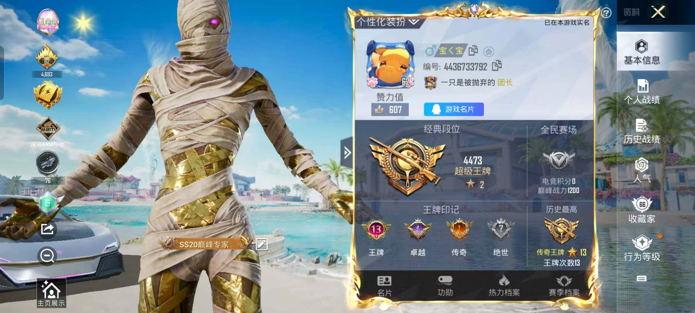 HPYXS3288216和平精英账号详情图2 HPYXS3288216和平精英账号详情图2