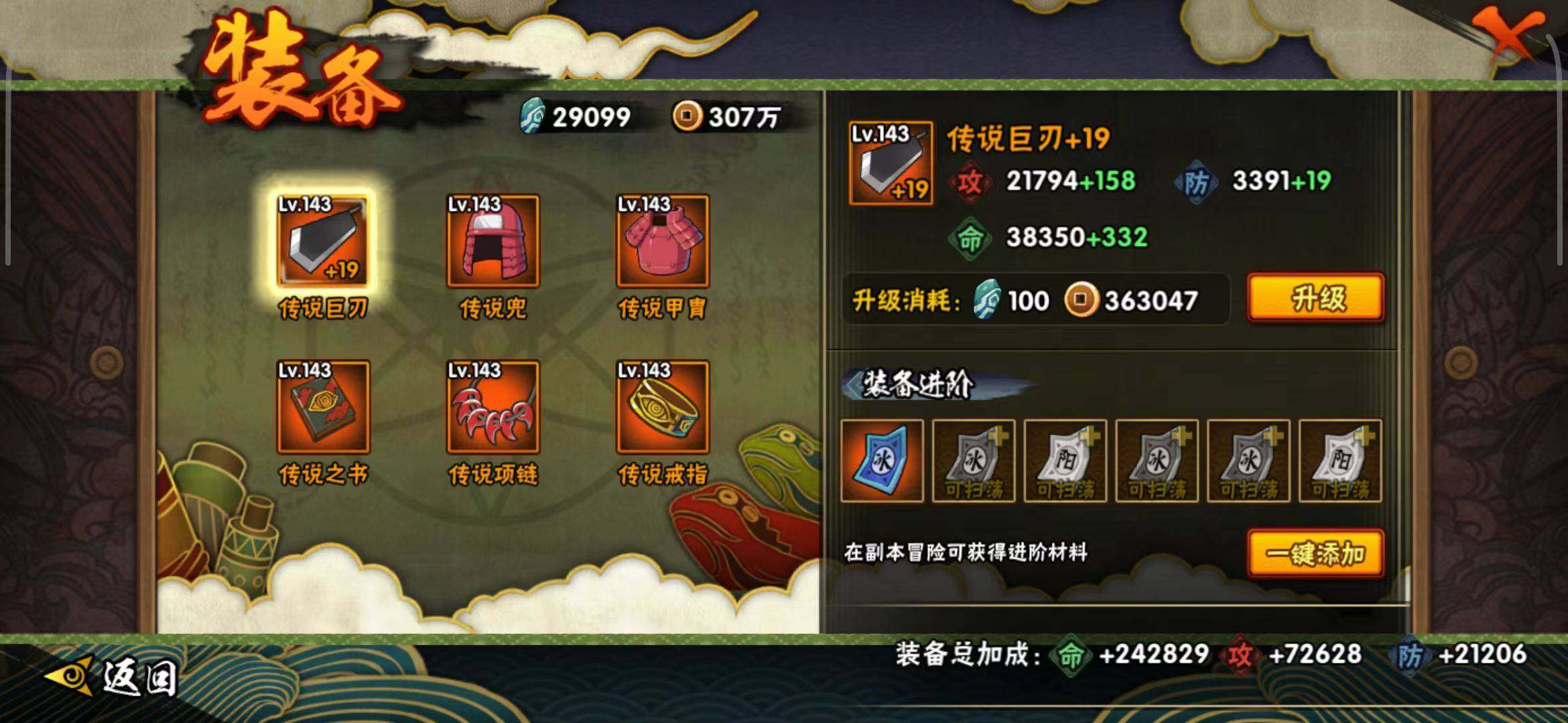 HYEY315091火影忍者账号详情图25