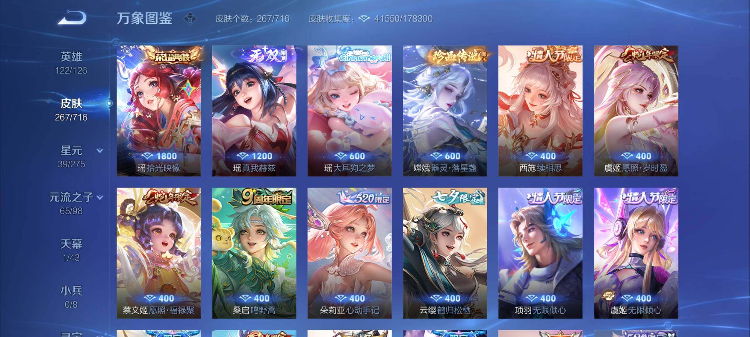 WZYXS3205147王者荣耀账号详情图7