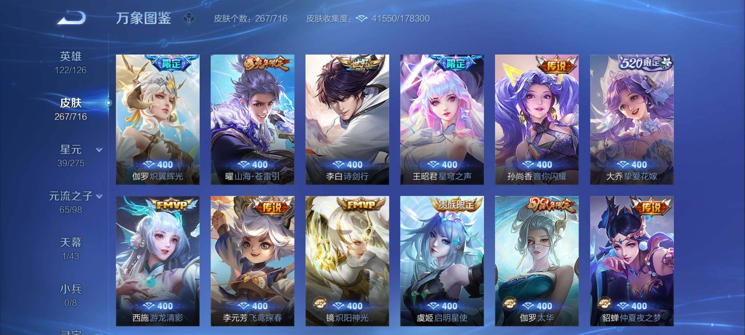WZYXS3205147王者荣耀账号详情图8