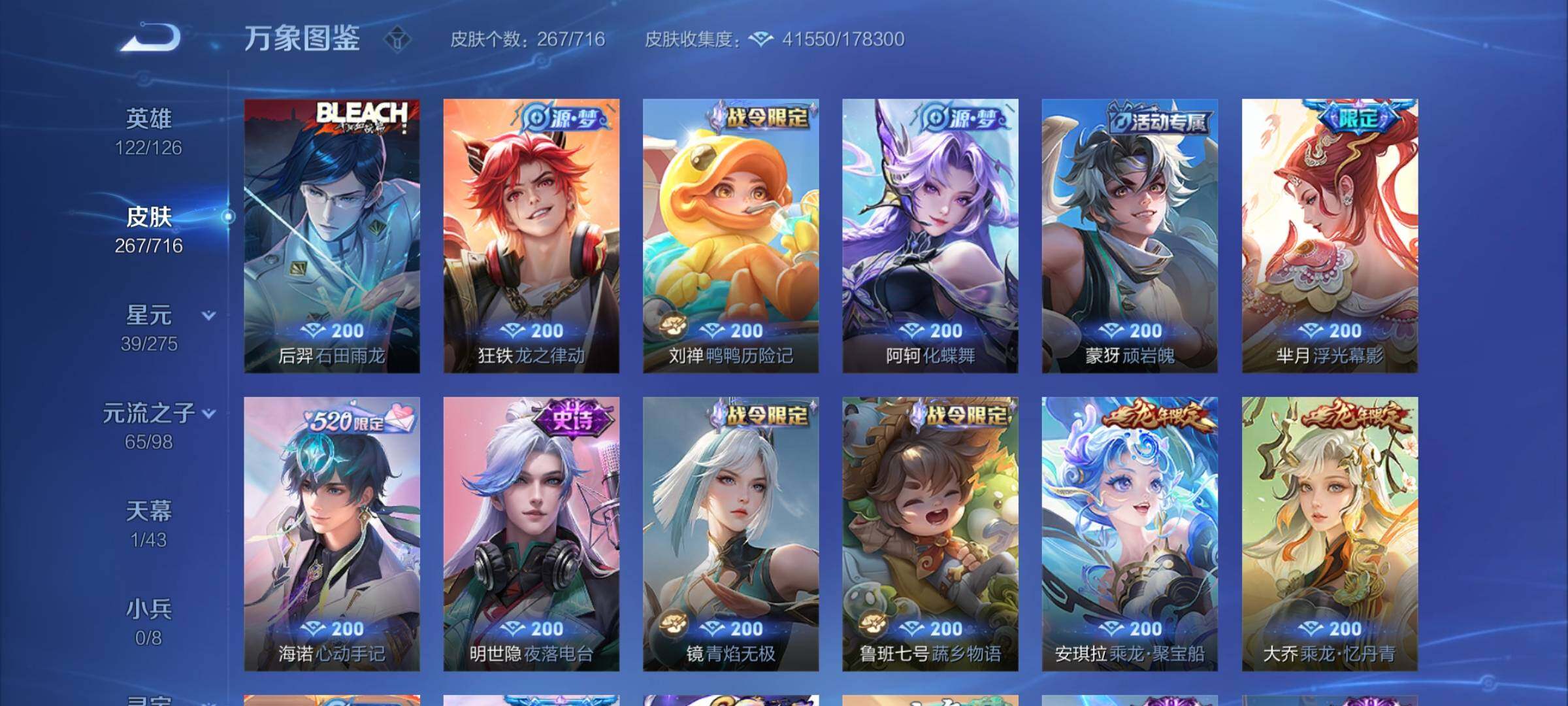 WZYXS3205147王者荣耀账号详情图9
