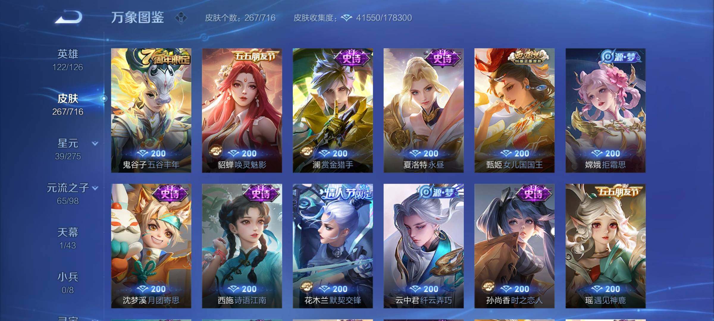 WZYXS3205147王者荣耀账号详情图11
