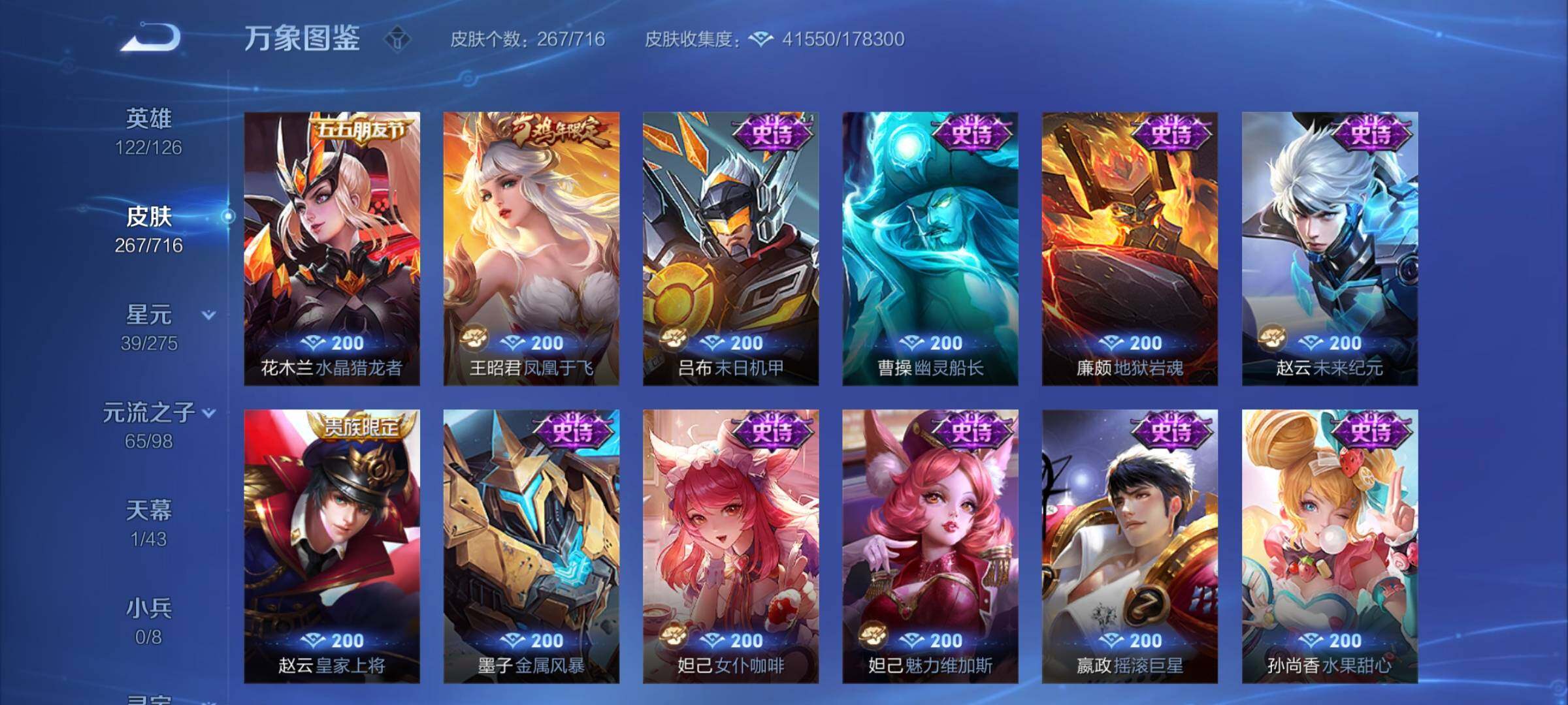 WZYXS3205147王者荣耀账号详情图12