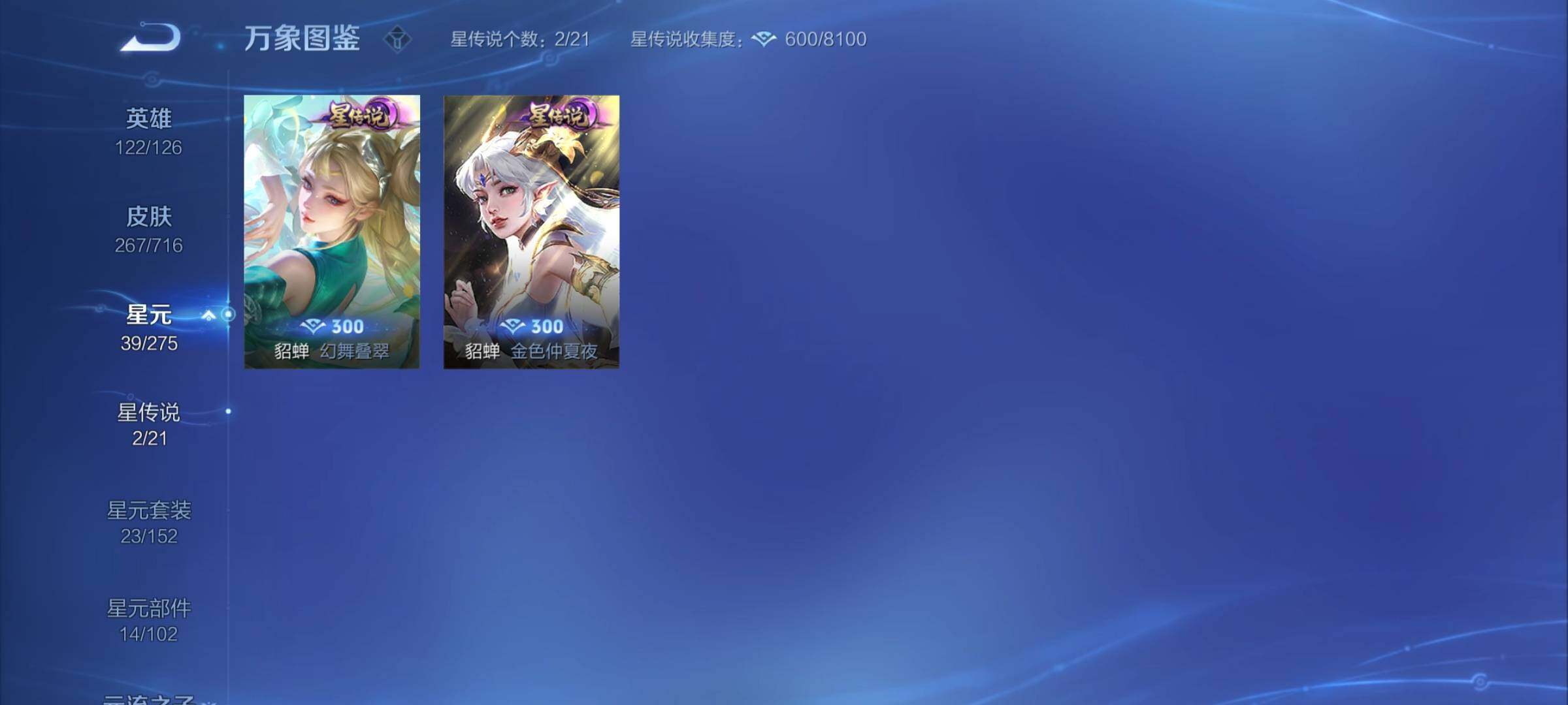 WZYXS3205147王者荣耀账号详情图13