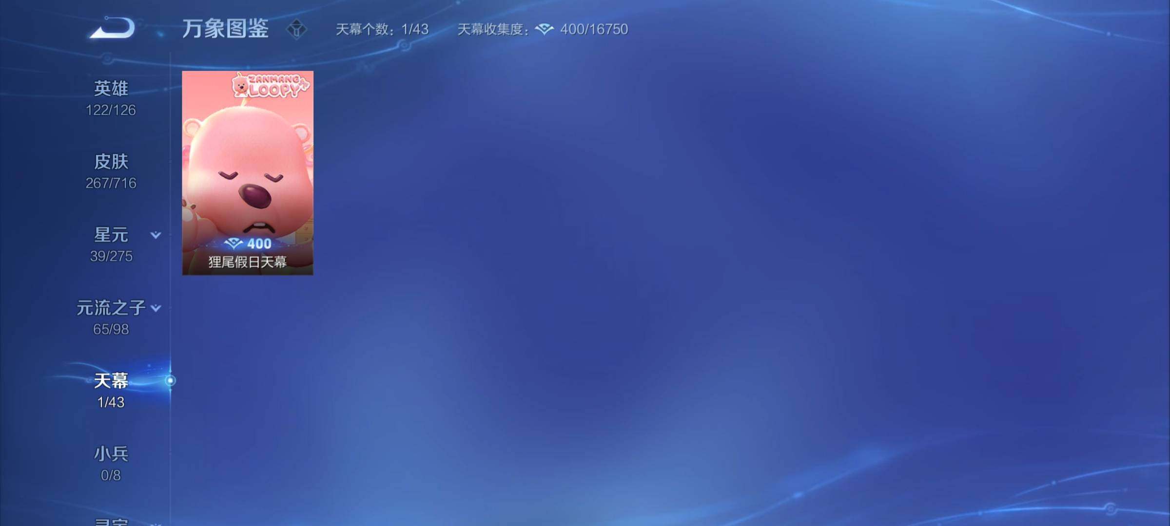 WZYXS3205147王者荣耀账号详情图14