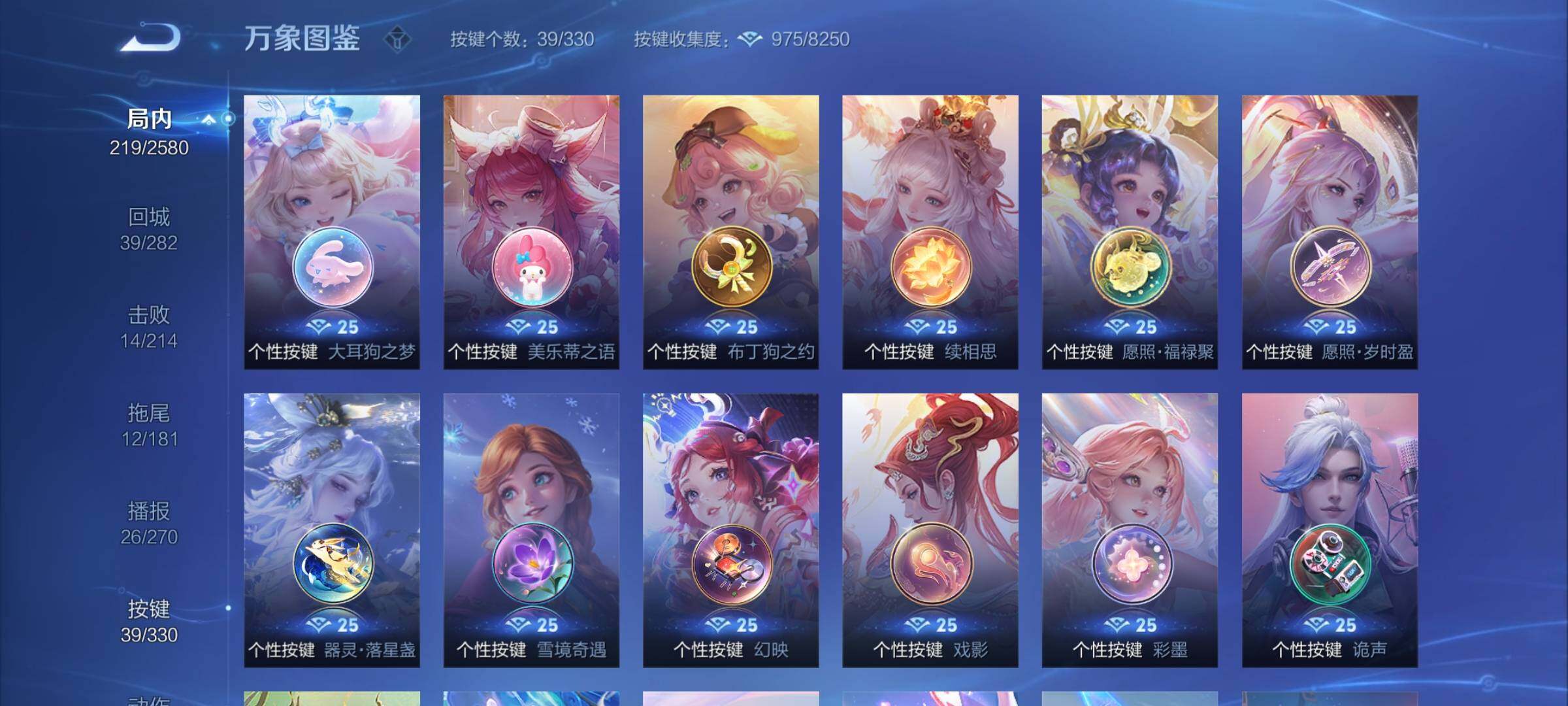 WZYXS3205147王者荣耀账号详情图15