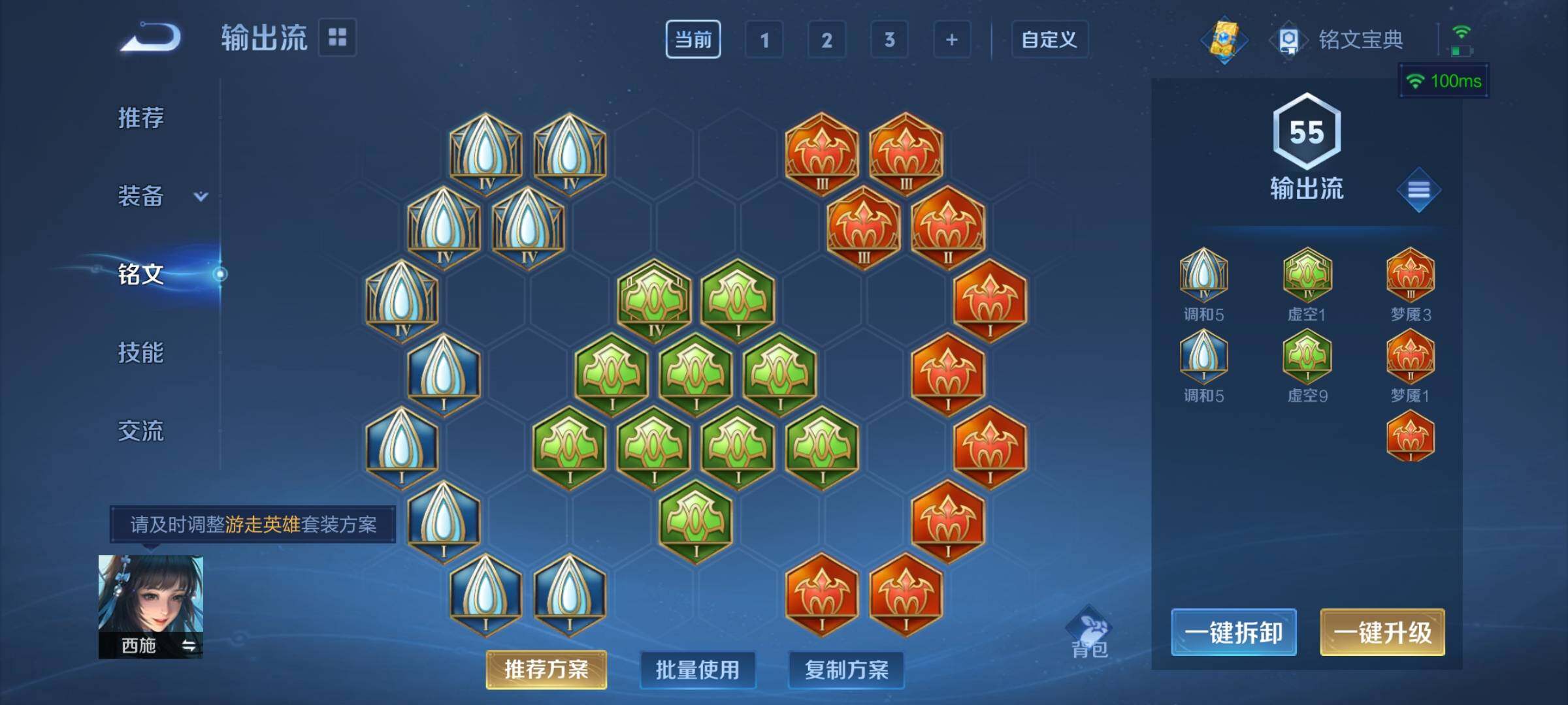 WZYXS3205147王者荣耀账号详情图18