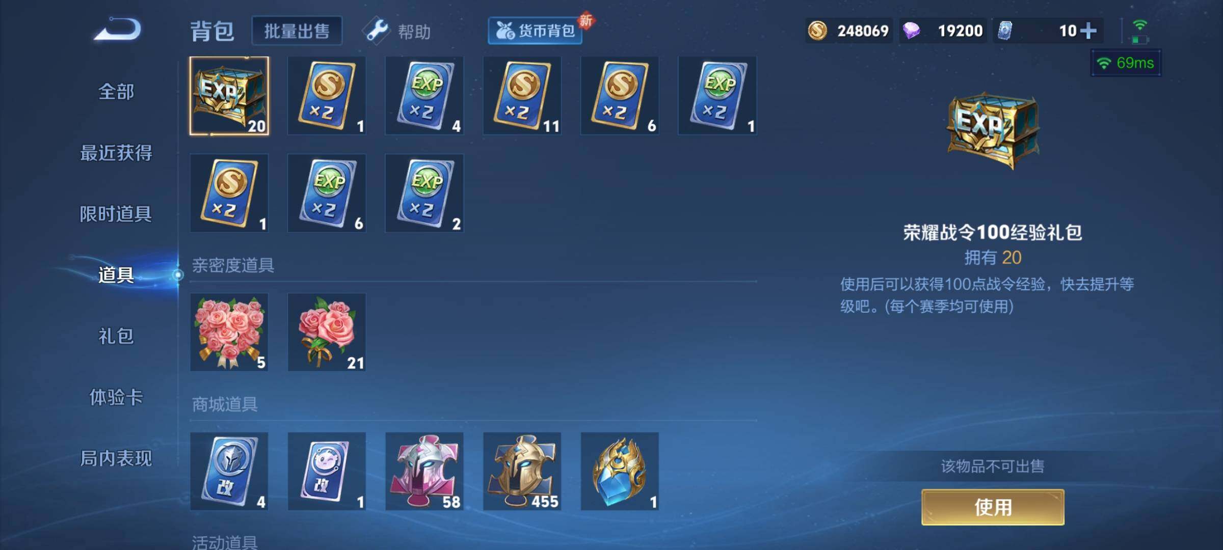 WZYXS3205147王者荣耀账号详情图17