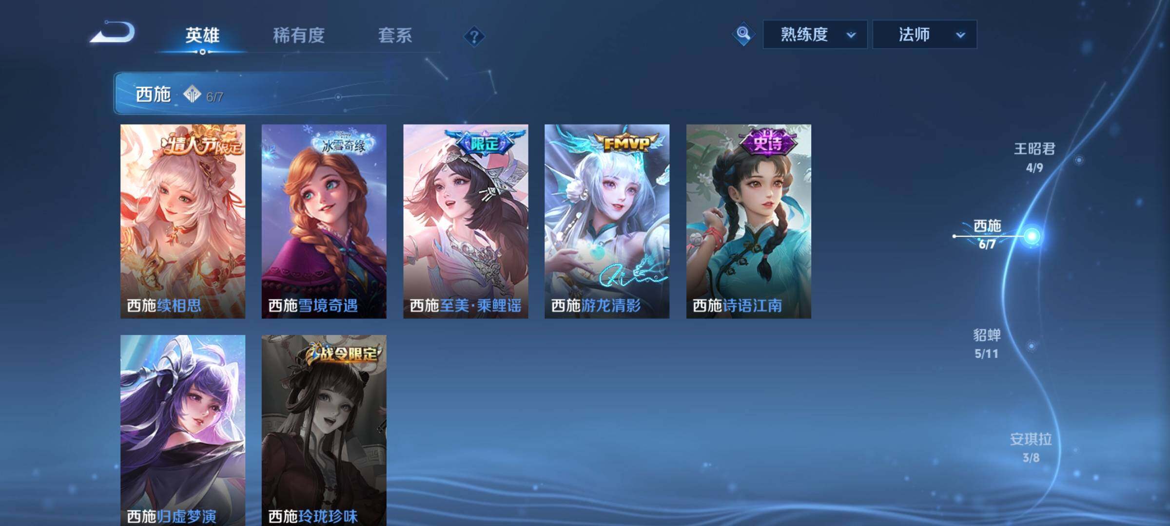 WZYXS3205147王者荣耀账号详情图5