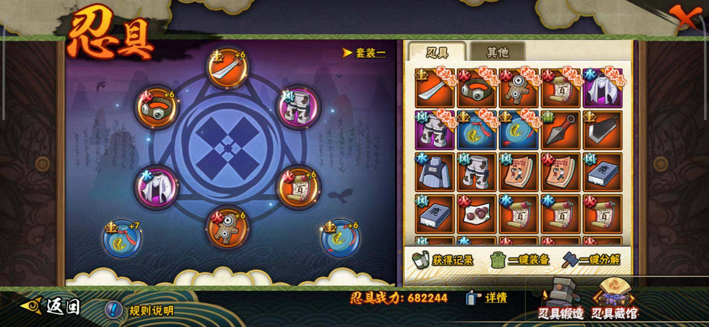 HYEY315078火影忍者账号详情图18