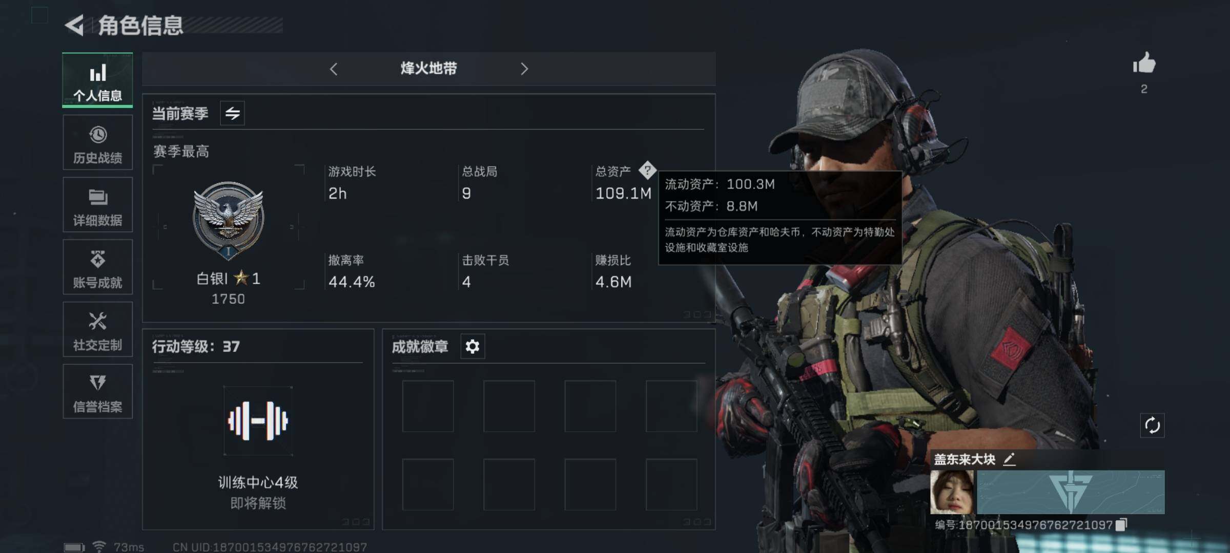 三角洲行动账号QQ[10046234]【Q区三端互通】【纯币号】【可二次】ASYs1427-特勤处：仓库7级/训练中心3级/靶场3级-总资产109m-哈夫币31m-烽火等级：37级【平台认证商家店铺，保证金商家，安全有