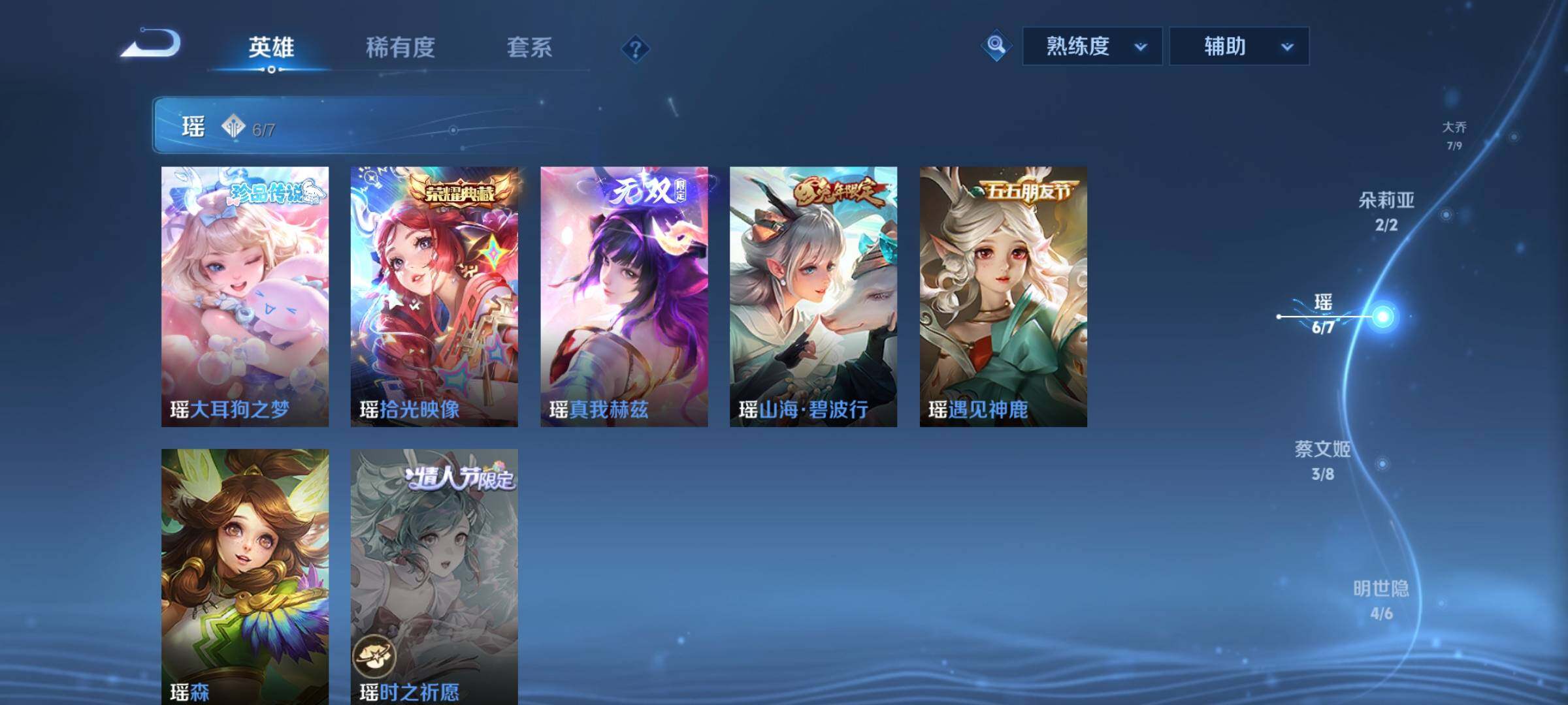 WZYXS3205147王者荣耀账号详情图6