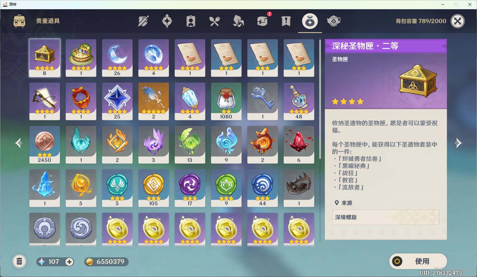 YSEY36079原神账号详情图6