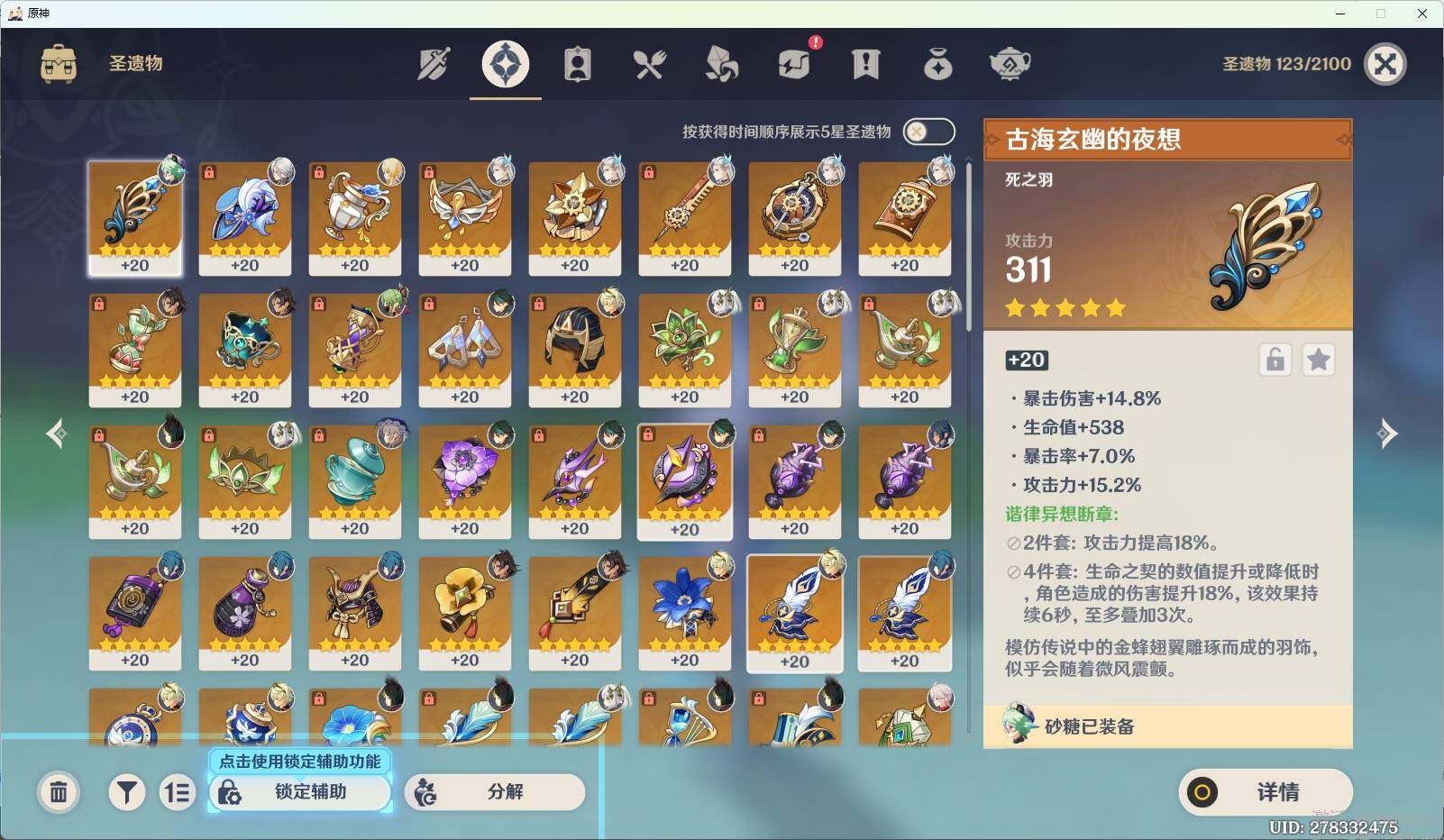 YSEY36079原神账号详情图7