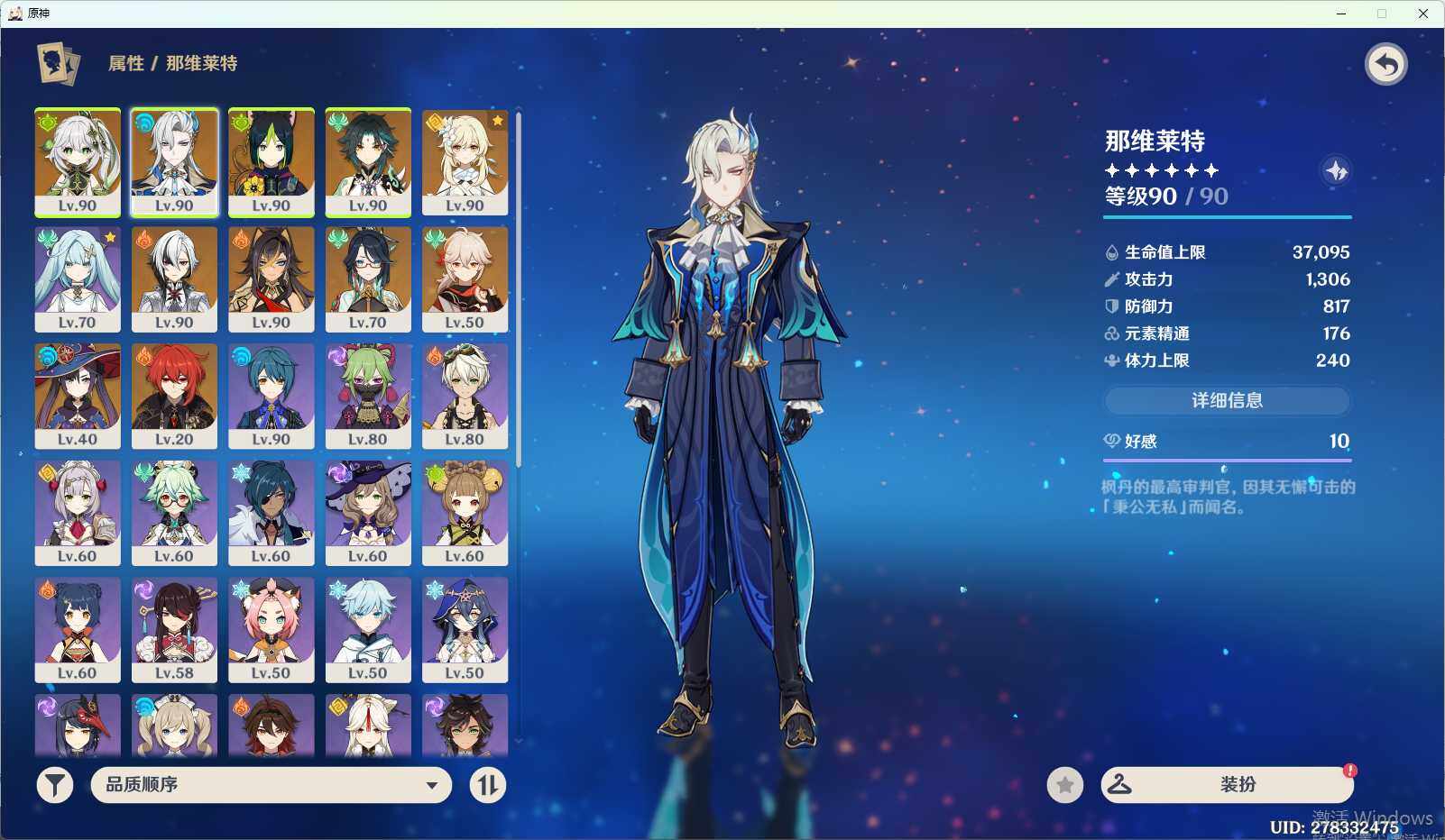 YSEY36079原神账号详情图4