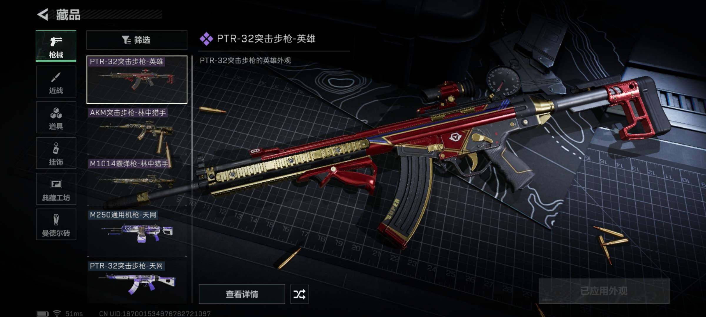 SJZYXS311133三角洲行动账号详情图5 SJZYXS311133三角洲行动账号详情图5